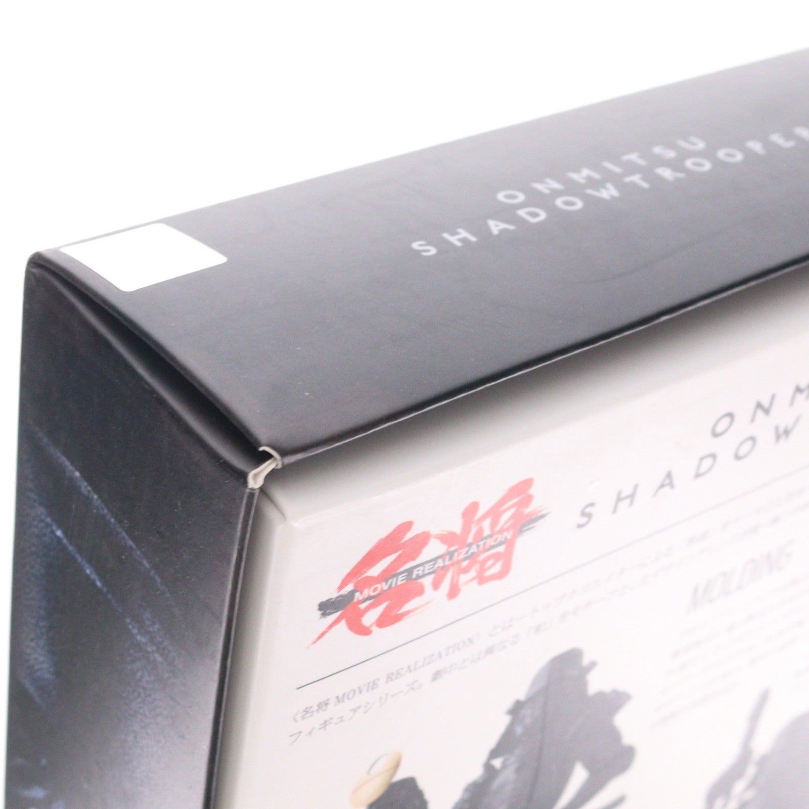 【中古即納】[FIG] 名将MOVIE REALIZATION(ムービーリアライゼーション) 隠密 シャドウトルーパー STAR WARS(スター・ウォーズ) 完成品 可動フィギュア バンダイ(20171215)