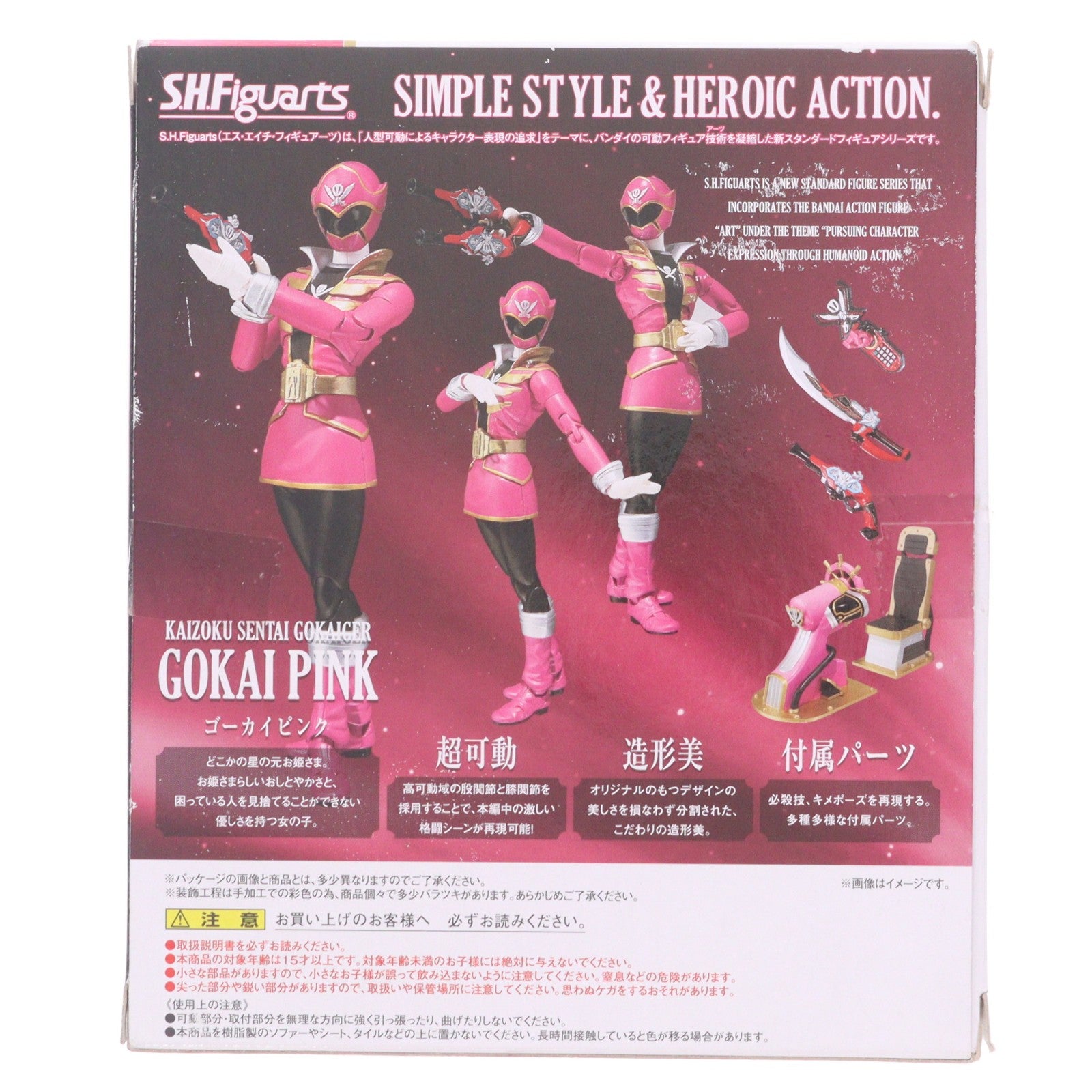 【中古即納】[FIG] 魂ウェブ商店限定 S.H.Figuarts(フィギュアーツ) ゴーカイピンク 海賊戦隊ゴーカイジャー 完成品 可動フィギュア バンダイ(20120131)