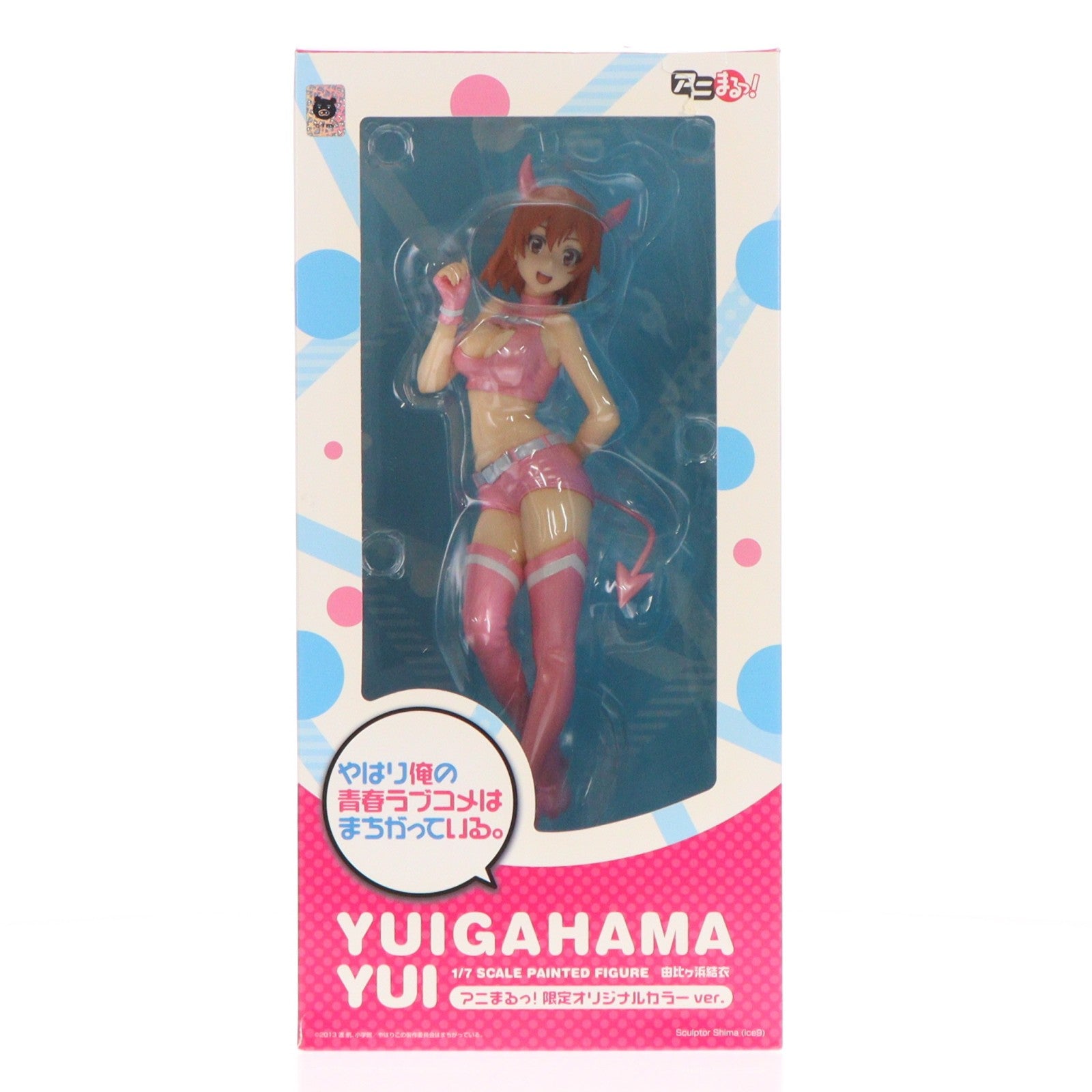 【中古即納】[FIG] 由比ヶ浜結衣(ゆいがはまゆい) 原作:渡航指定!!アニまるっ!限定オリジナルカラーver. やはり俺の青春ラブコメはまちがっている。 完成品 フィギュア マックスファクトリー(20151010)