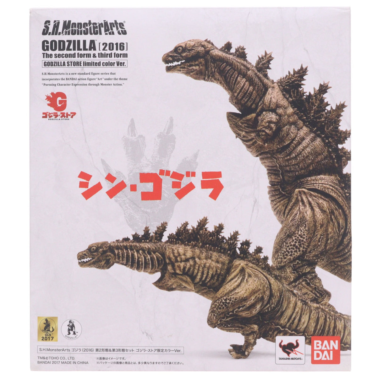 【中古即納】[FIG] S.H.MonsterArts(モンスターアーツ) ゴジラ(2016)第2形態&第3形態 ゴジラ・ストア限定カラーVer. 完成品 可動フィギュア シン・ゴジラBlu-ray/DVD封入特典優先購入券限定 バンダイ(20171031)