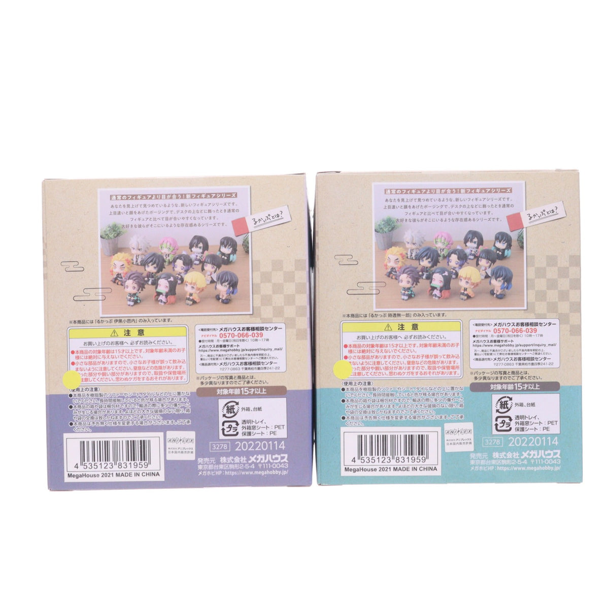 【中古即納】[FIG] メガトレショップ&プレミアムバンダイ限定 るかっぷ 伊黒小芭内&時透無一郎(いぐろおばない&ときとうむいちろう) セット 鬼滅の刃 完成品 フィギュア メガハウス(20220228)
