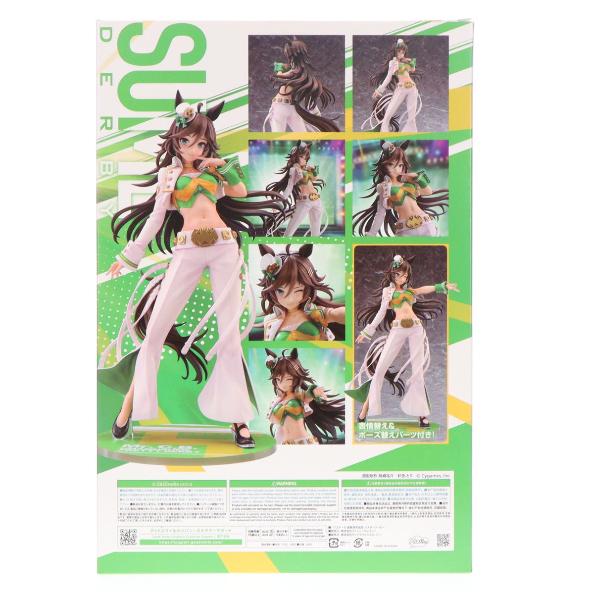 【中古即納】[FIG] ミスターシービー ウマ娘 プリティーダービー 1/7 完成品 フィギュア GOODSMILE ONLINE SHOP&オンラインショップ限定 Phat!(ファット・カンパニー)(20250930)