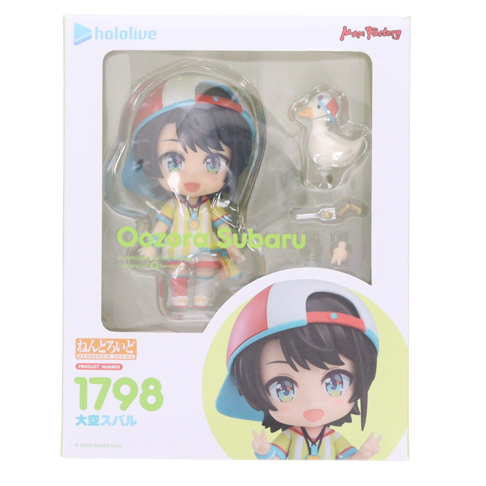 【中古即納】[FIG] ねんどろいど 1798 大空スバル(おおぞらすばる) ホロライブプロダクション 完成品 可動フィギュア GOODSMILE ONLINE SHOP&Amazon.co.jp&あみあみ&TokyoOtakuMode限定 マックスファクトリー(20221031)