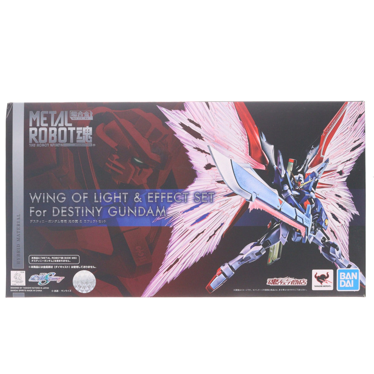 【中古即納】[FIG] 魂ウェブ商店限定 METAL ROBOT魂(SIDE MS) デスティニーガンダム専用光の翼&エフェクトセット 機動戦士ガンダムSEED DESTINY(シードデスティニー) フィギュア用アクセサリ バンダイスピリッツ(20200531)