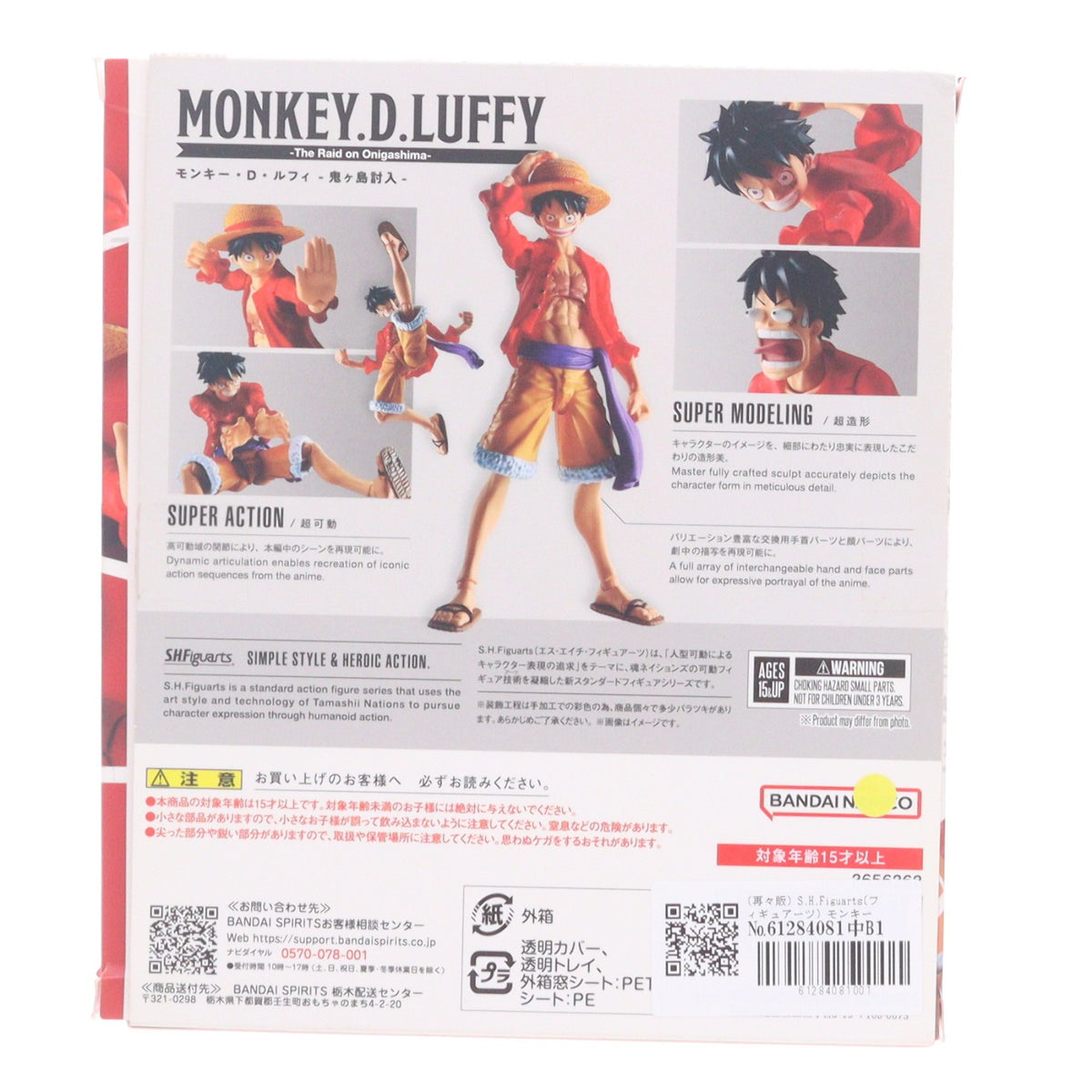 【中古即納】[FIG] (再々販) S.H.Figuarts(フィギュアーツ) モンキー・D・ルフィ -鬼ヶ島討入- ONE PIECE(ワンピース) 完成品 可動フィギュア バンダイスピリッツ(20260214)
