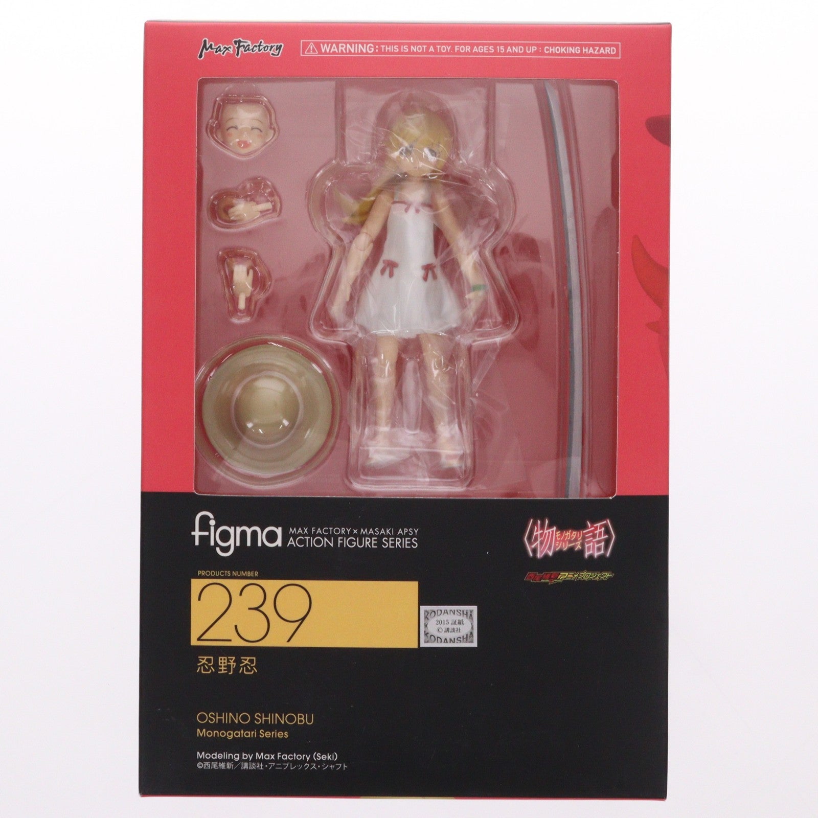 【中古即納】[FIG] figma(フィグマ) 239 忍野忍(おしのしのぶ) 物語シリーズ 完成品 可動フィギュア マックスファクトリー(20150429)
