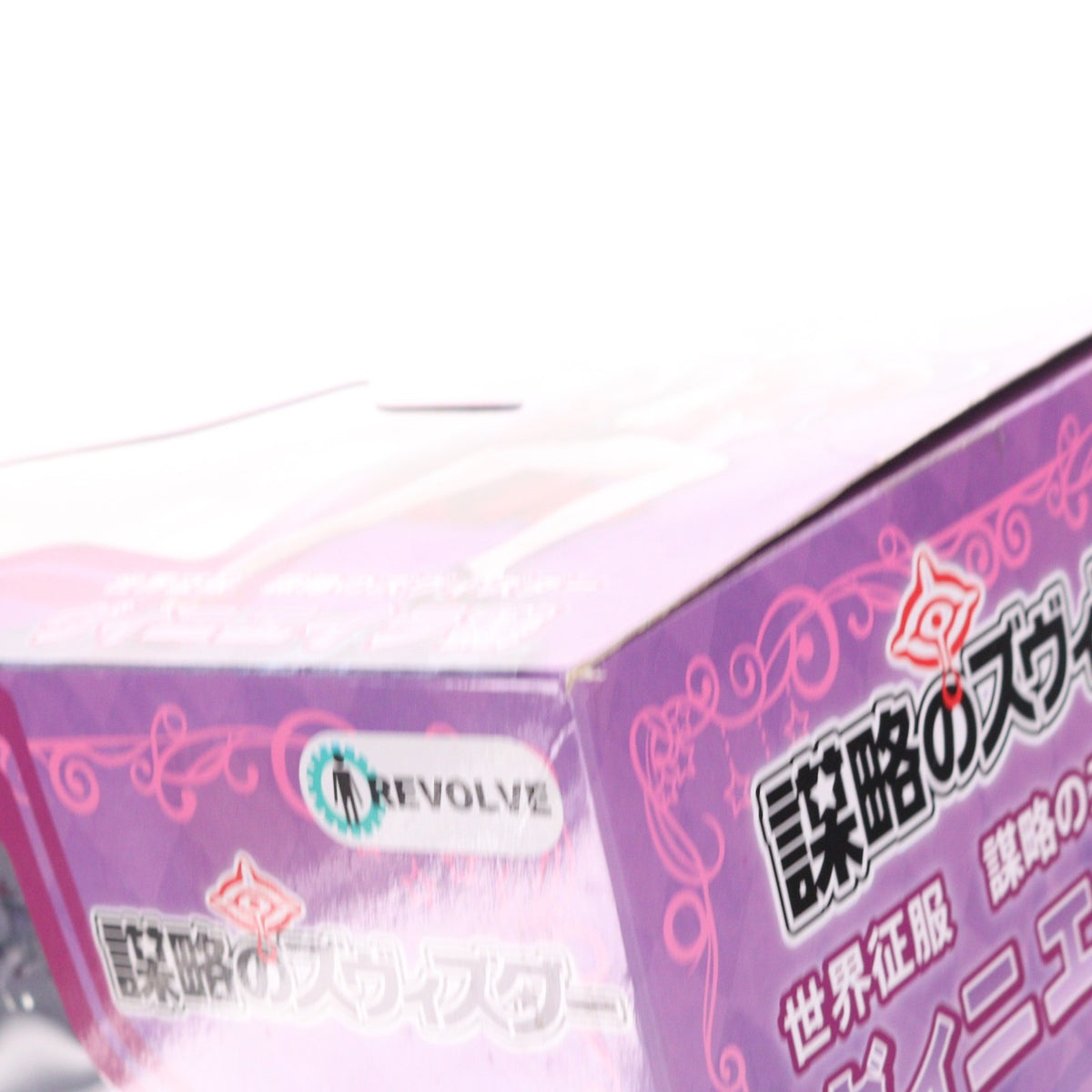 【中古即納】[FIG] ヴィニエイラ様 世界征服 謀略のズヴィズダー 1/7 完成品 フィギュア リボルブ(20141026)