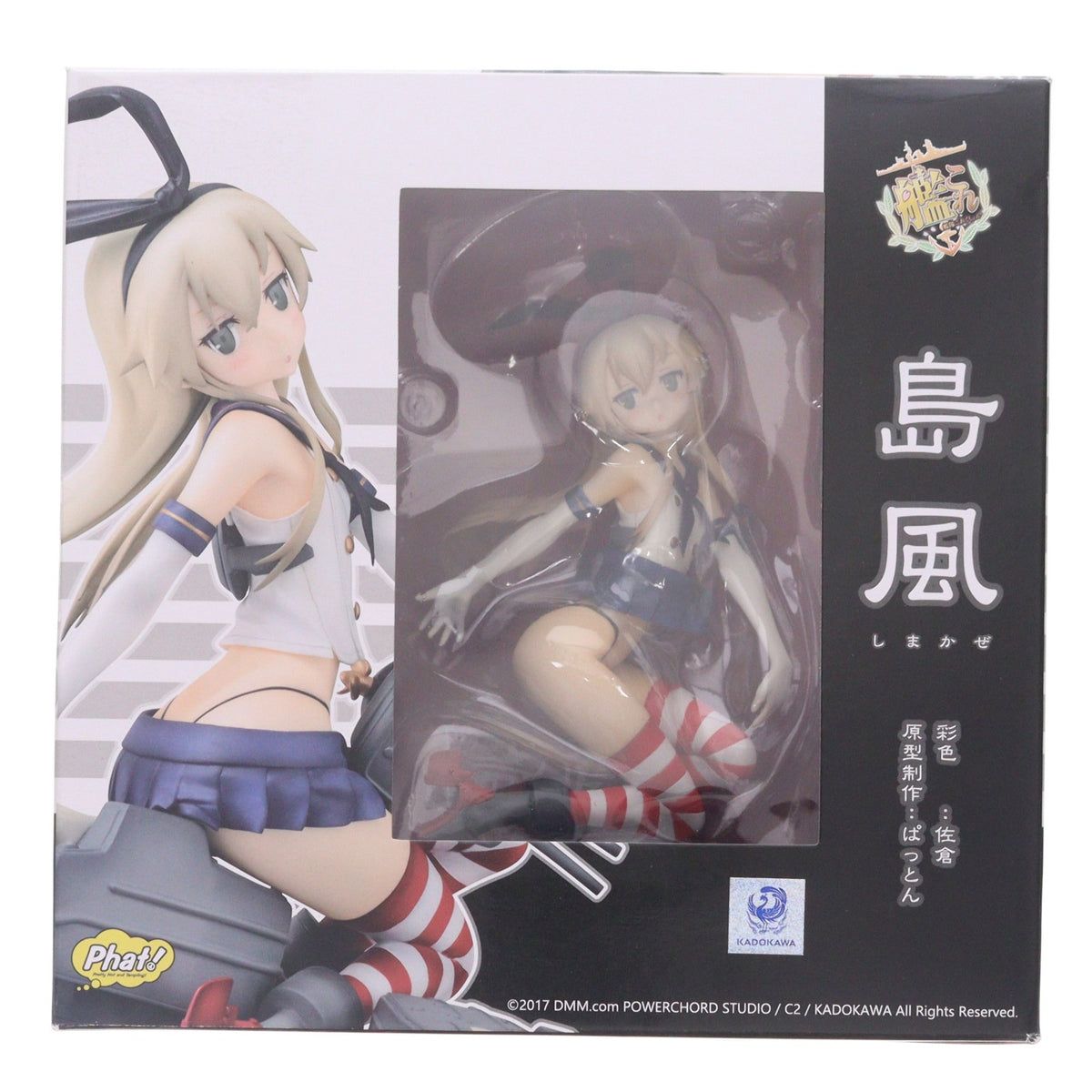 【中古即納】[FIG] 島風(しまかぜ) 艦隊これくしょん -艦これ- 1/7 完成品 フィギュア Phat!(ファット・カンパニー)(20171028)