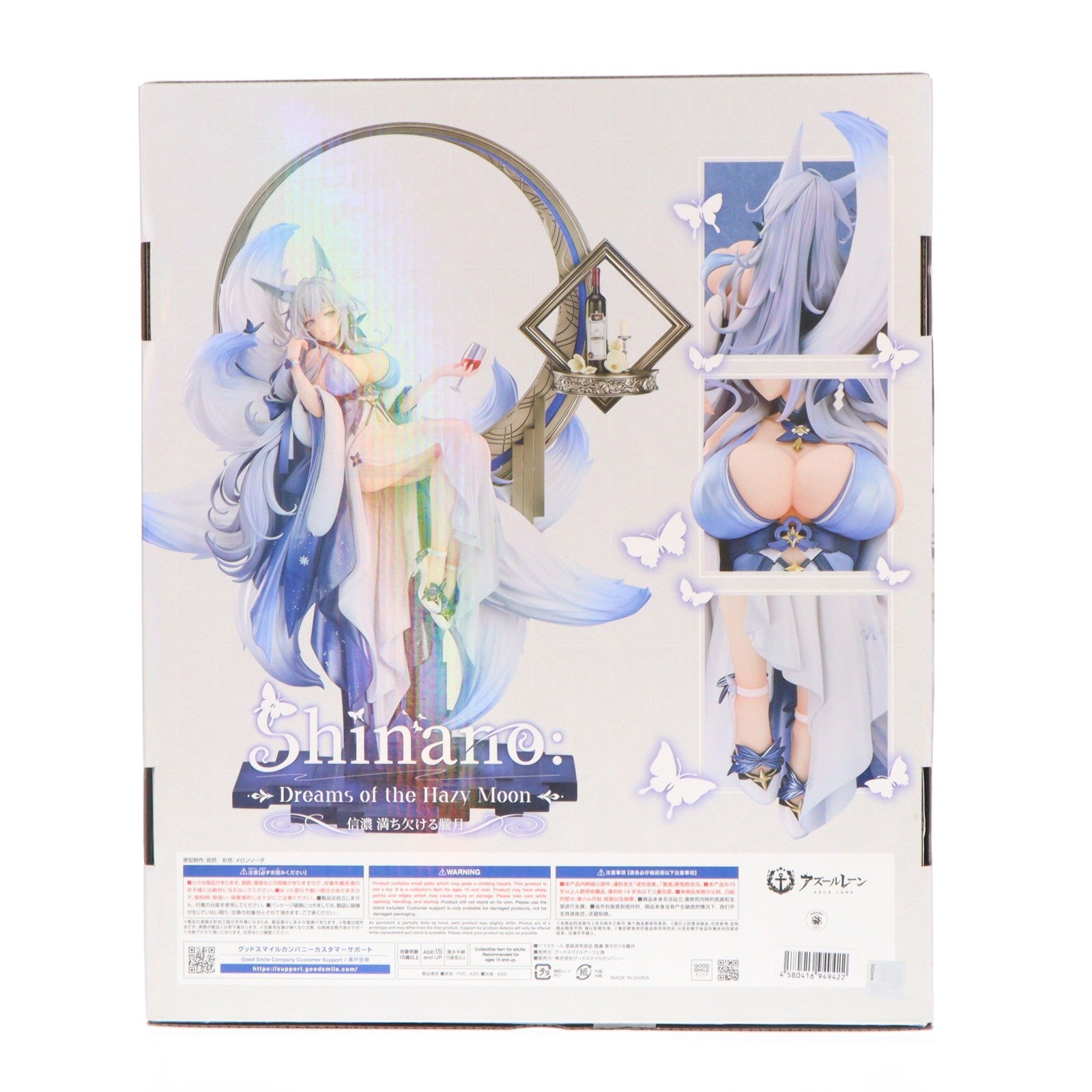 【中古即納】[FIG] 信濃(しなの) 満ち欠ける朧月 アズールレーン 1/7 完成品 フィギュア グッドスマイルアーツ上海(20250313)