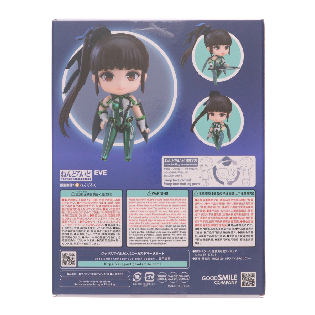 【中古即納】[FIG] ねんどろいど 2932 EVE(イヴ) Stellar Blade(ステラブレイド) 完成品 可動フィギュア グッドスマイルカンパニー(20260719)