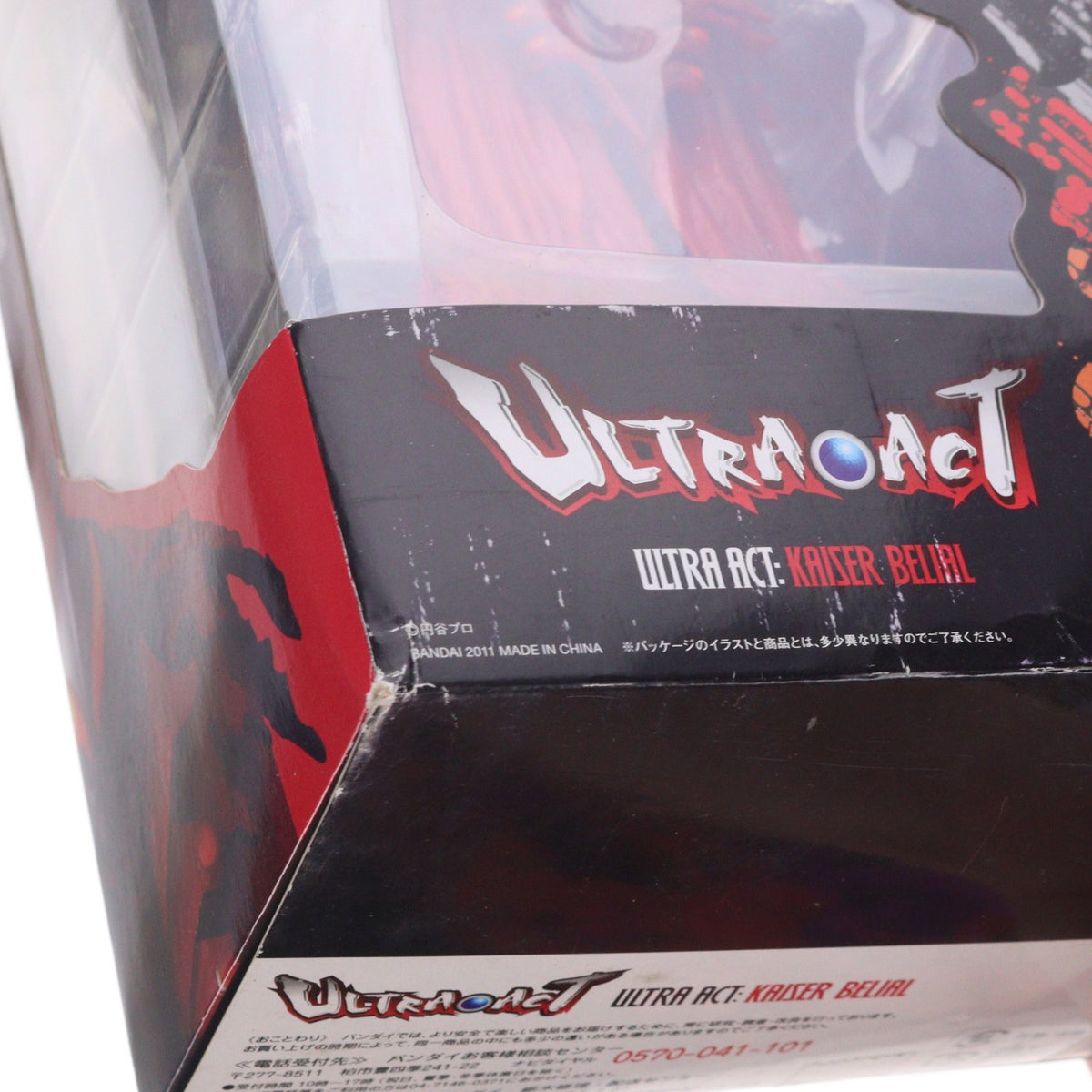 【中古即納】[FIG] ULTRA-ACT(ウルトラアクト) カイザーベリアル ウルトラマンゼロ THE MOVIE 超決戦!ベリアル銀河帝国 完成品 可動フィギュア バンダイ(20110122)