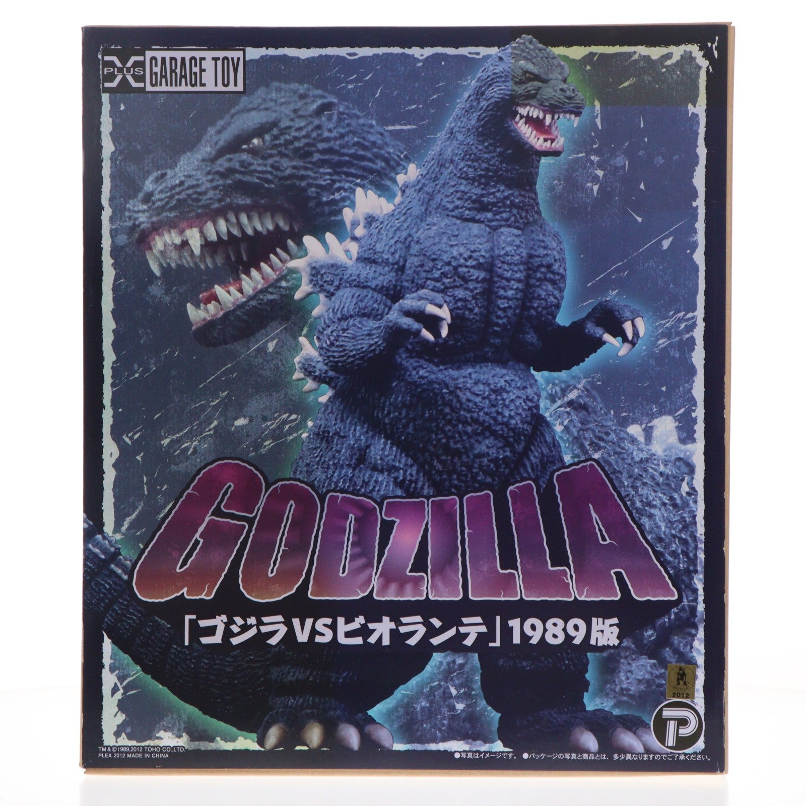 【中古即納】[FIG] 東宝30cmシリーズ ゴジラ(1989版) ゴジラvsビオランテ 完成品 フィギュア プレックス/エクスプラス(20120630)