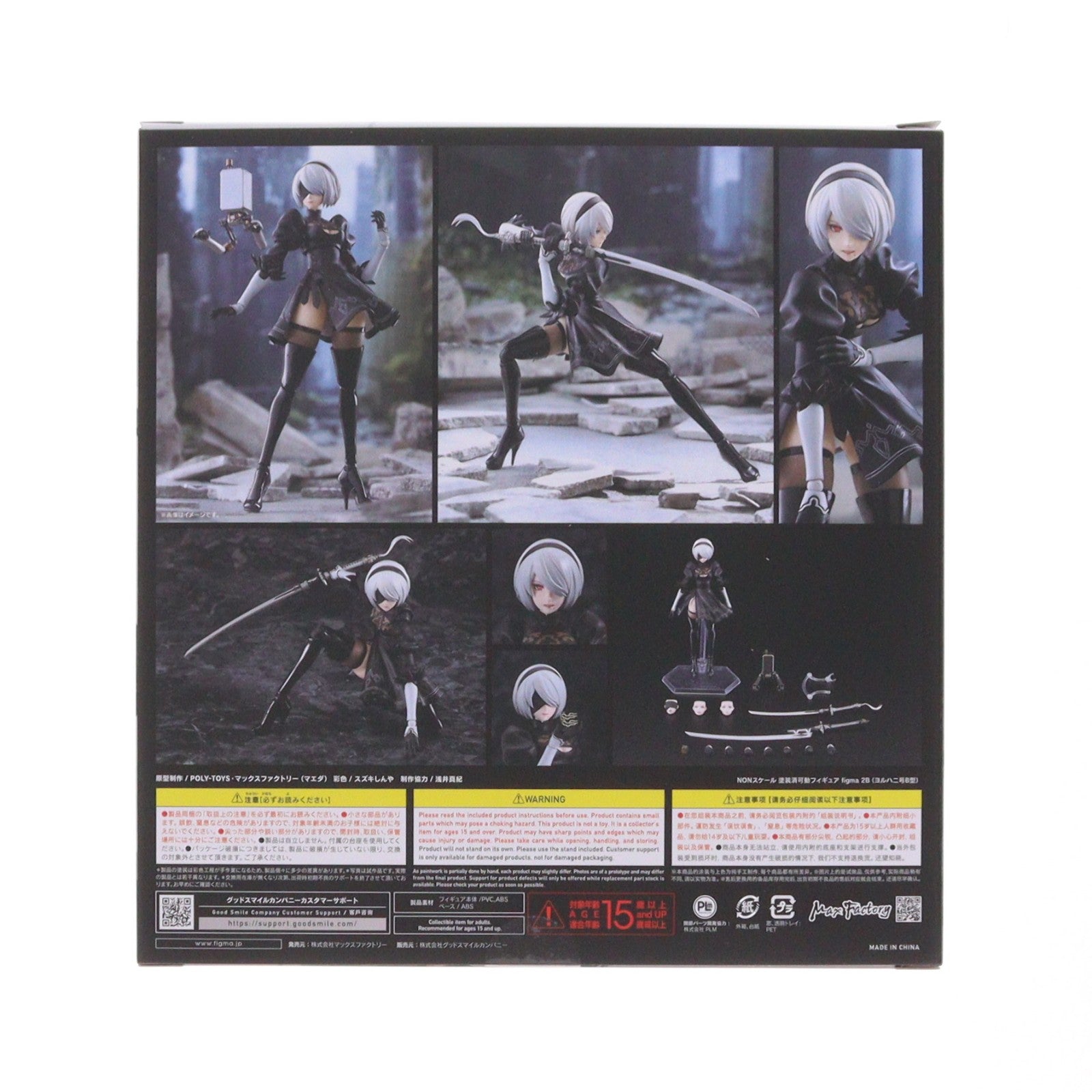 【中古即納】[FIG] figma(フィグマ) 643 2B(ヨルハ二号B型) NieR:Automata(ニーア オートマタ) Ver1.1a 完成品 可動フィギュア マックスファクトリー(20251118)