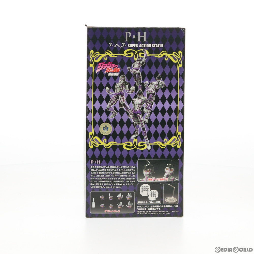 【中古即納】[FIG] (再販) 超像可動 P・H(パープル・ヘイズ) ジョジョの奇妙な冒険 第五部 黄金の風 完成品 可動フィギュア メディコス・エンタテインメント(20191031)