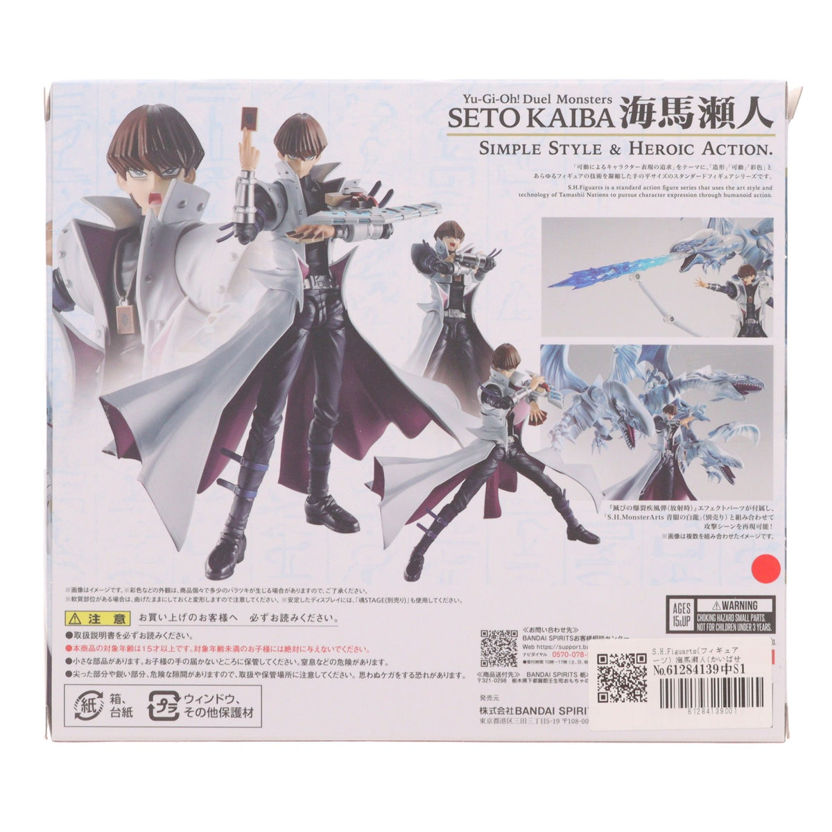 【中古即納】[FIG] S.H.Figuarts(フィギュアーツ) 海馬瀬人(かいばせと) 遊☆戯☆王デュエルモンスターズ 完成品 可動フィギュア バンダイスピリッツ(20260725)