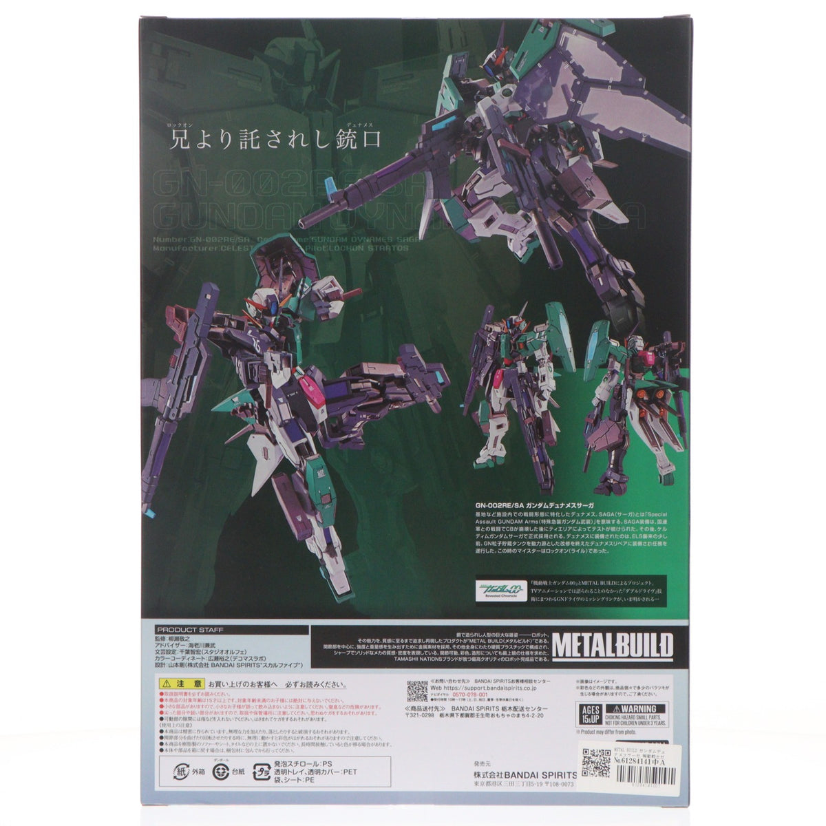 【中古即納】[FIG] METAL BUILD ガンダムデュナメスサーガ 機動戦士ガンダム00(ダブルオー) Revealed Chronicle 完成品 可動フィギュア バンダイ(2024/09/31)