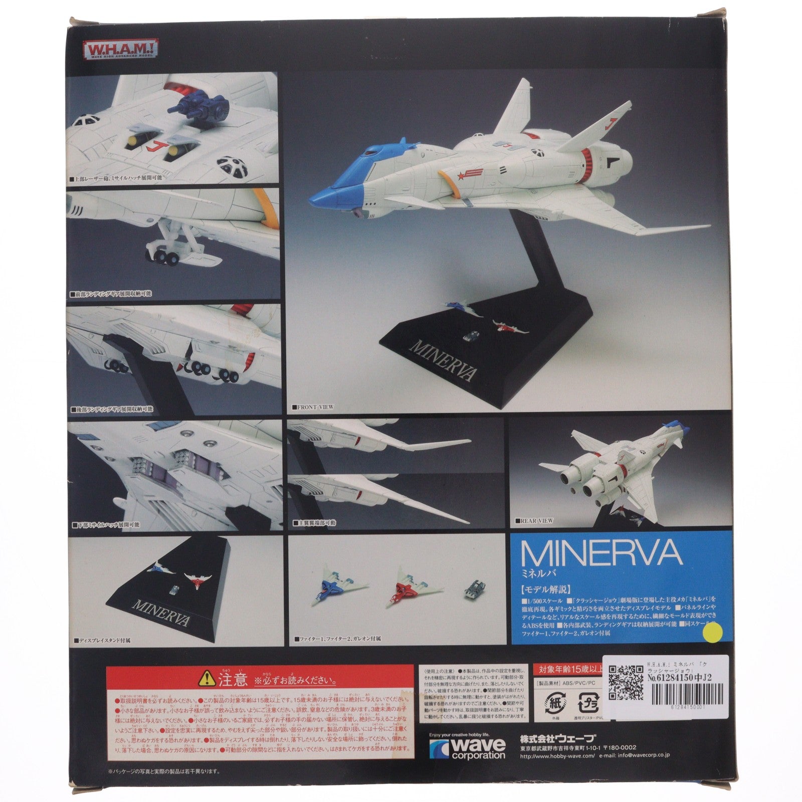 【中古即納】[FIG] W.H.A.M.! ミネルバ クラッシャージョウ 1/500 完成品 フィギュア(CJ-001) ウェーブ(WAVE)(20091031)