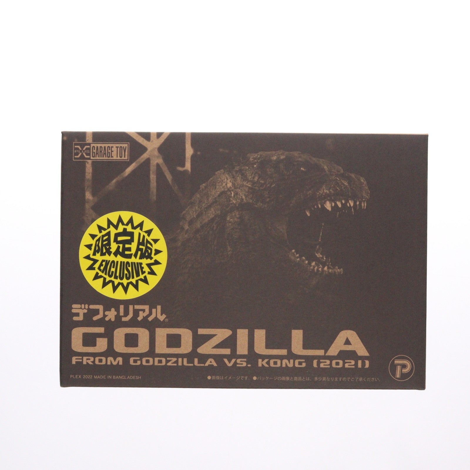 【中古即納】[FIG] デフォリアル GODZILLA FROM GODZILLA VS. KONG(2021) 限定版 ゴジラvsコング 完成品 フィギュア 少年リック&ゴジラ・ストア限定 プレックス/エクスプラス(20220228)