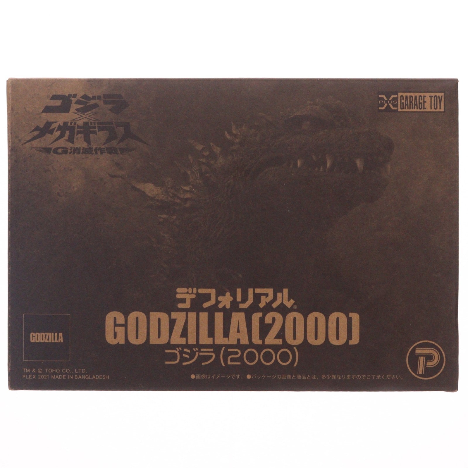 【中古即納】[FIG] デフォリアル ゴジラ(2000) 一般流通版 ゴジラ×メガギラス G消滅作戦 完成品 フィギュア プレックス/エクスプラス(20211112)