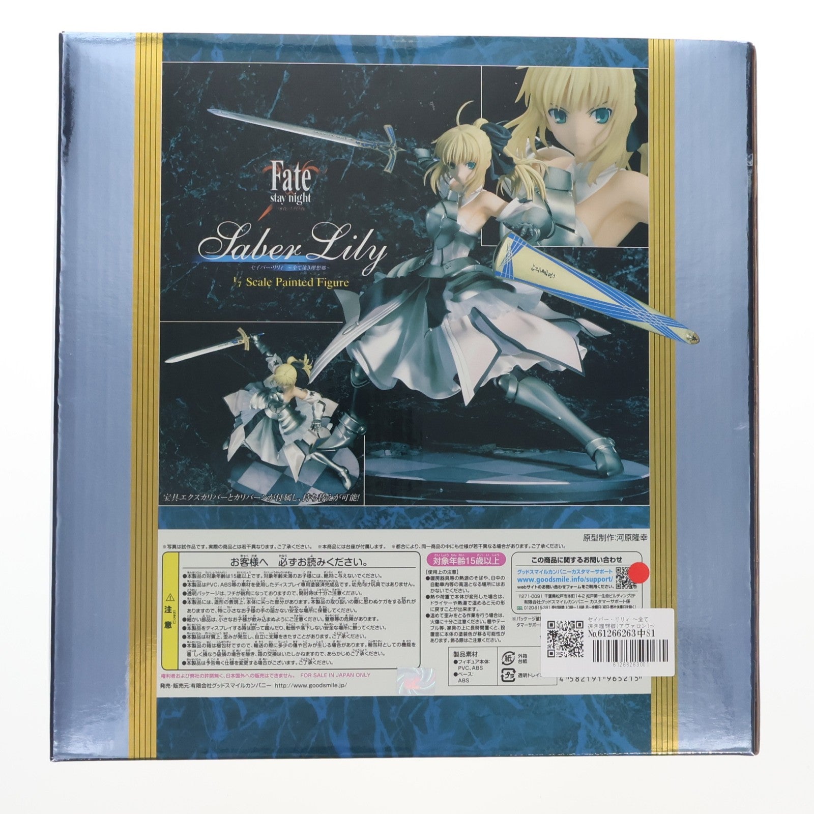 【中古即納】[FIG] セイバー・リリィ ～全て遠き理想郷(アヴァロン)～ Fate/unlimited codes(フェイト/アンリミテッドコード) 1/7 完成品 フィギュア グッドスマイルカンパニー(20120117)
