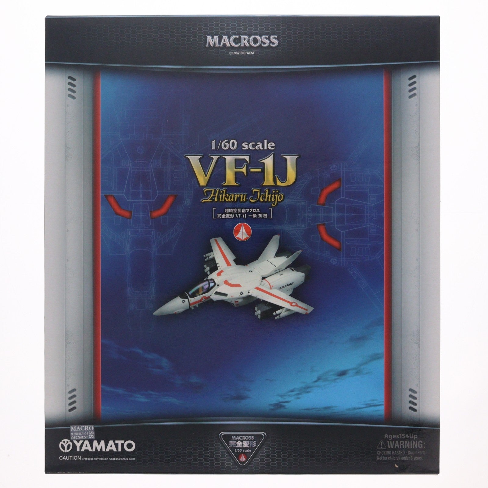【中古即納】[TOY] やまとマクロスシリーズ 完全変形 1/60 VF-1J 一条輝機 超時空要塞マクロス 完成トイ YAMATO(やまと)(20110723)