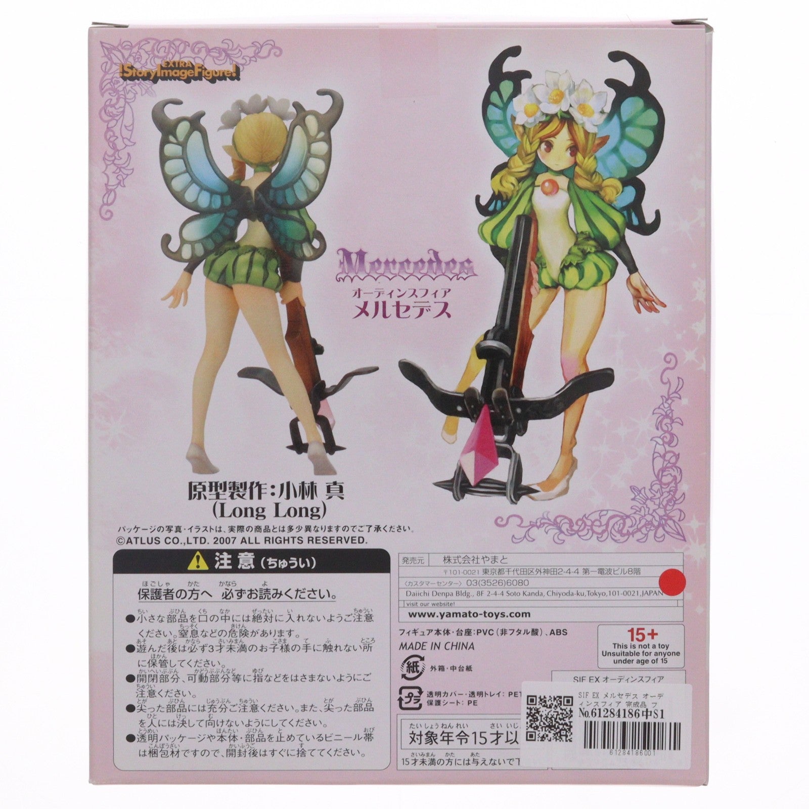 【中古即納】[FIG] SIF EX メルセデス オーディンスフィア 完成品 フィギュア YAMATO(やまと)(20111130)