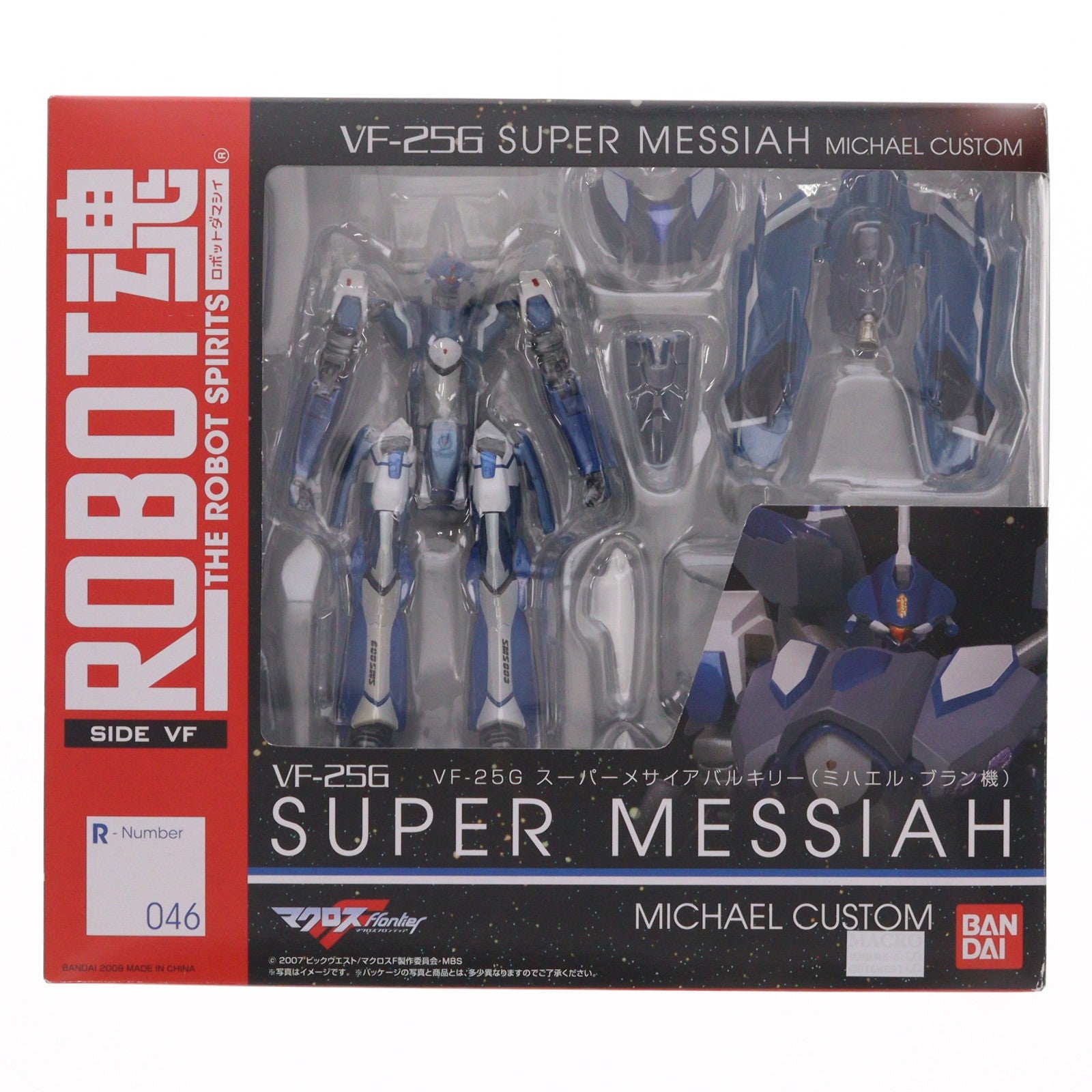 【中古即納】[FIG] ROBOT魂(SIDE VF) VF-25Gスーパーメサイアバルキリー(ミハエル・ブラン機) マクロスF(フロンティア) 完成品 可動フィギュア バンダイ(20091205)