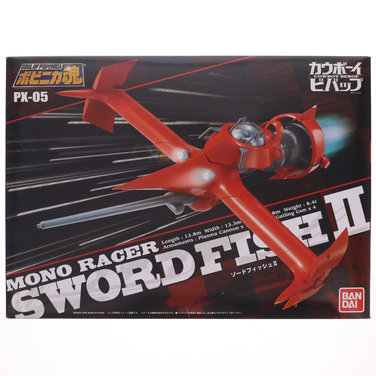 【中古即納】[FIG] ポピニカ魂 ソードフィッシュII カウボーイビバップ 完成品 フィギュア バンダイ(20091128)