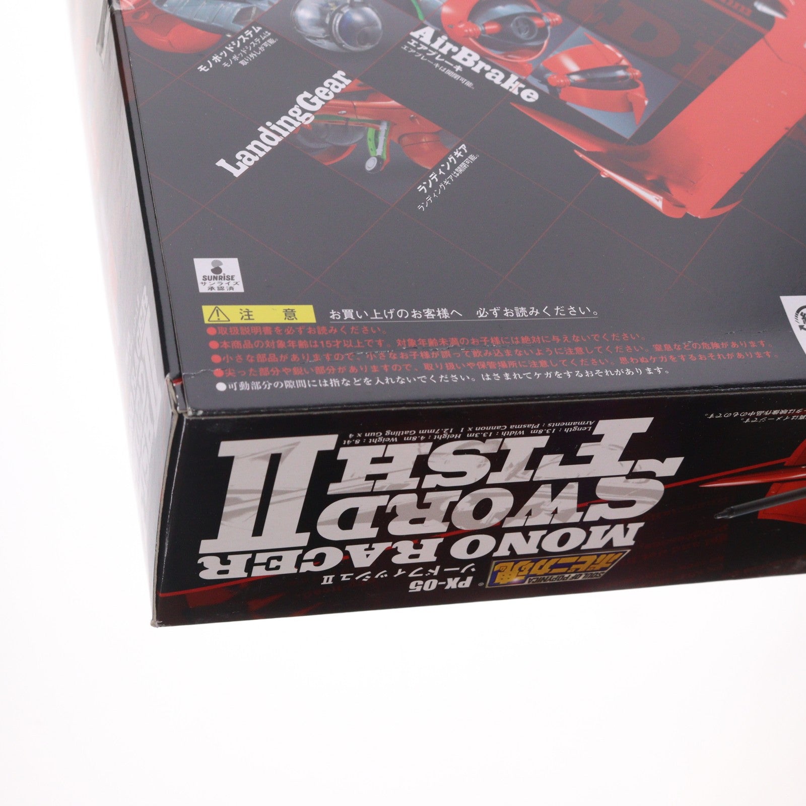 【中古即納】[FIG] ポピニカ魂 ソードフィッシュII カウボーイビバップ 完成品 フィギュア バンダイ(20091128)