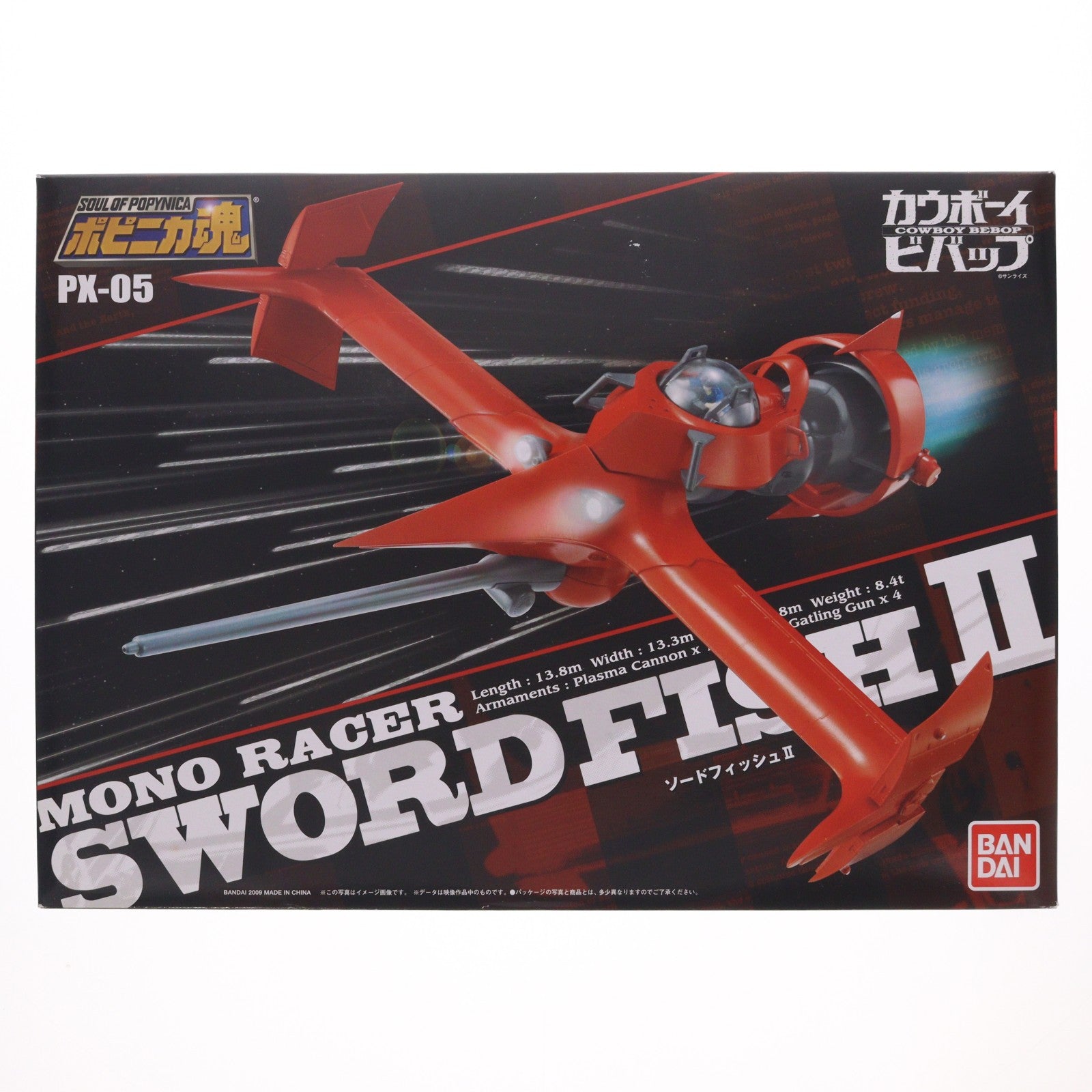 【中古即納】[FIG] ポピニカ魂 ソードフィッシュII カウボーイビバップ 完成品 フィギュア バンダイ(20091128)