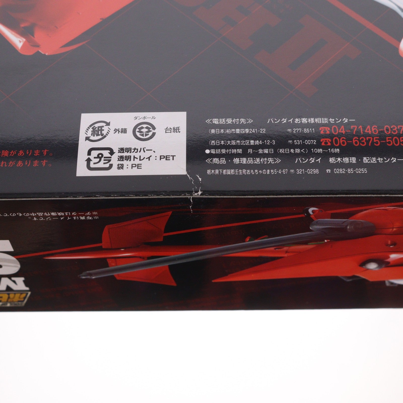 【中古即納】[FIG] ポピニカ魂 ソードフィッシュII カウボーイビバップ 完成品 フィギュア バンダイ(20091128)