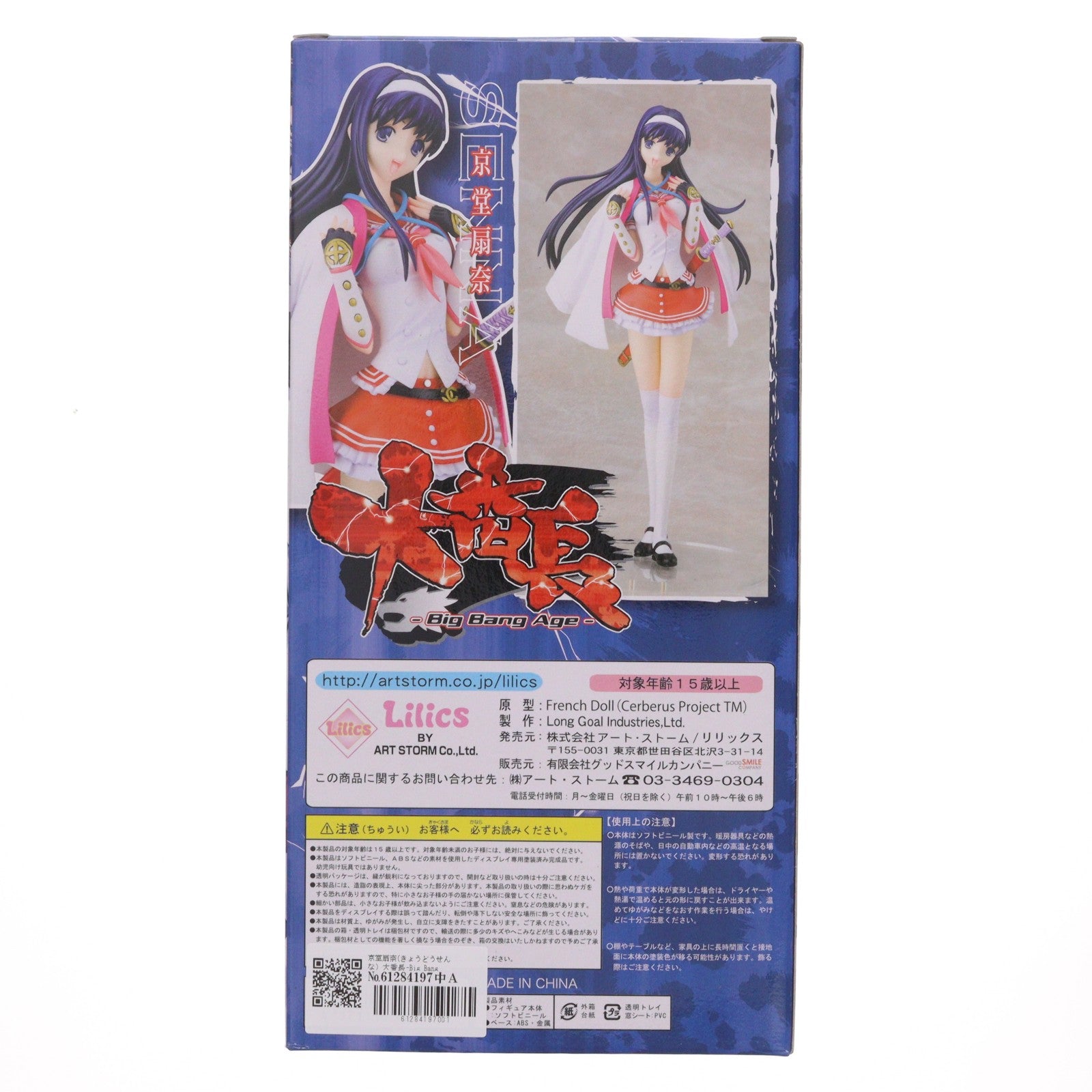 【中古即納】[FIG] 京堂扇奈(きょうどうせんな) 大番長-Big Bang Age-(ビッグバンエイジ) 1/7 完成品 フィギュア Lilics(リリックス)/アートストーム(20080630)