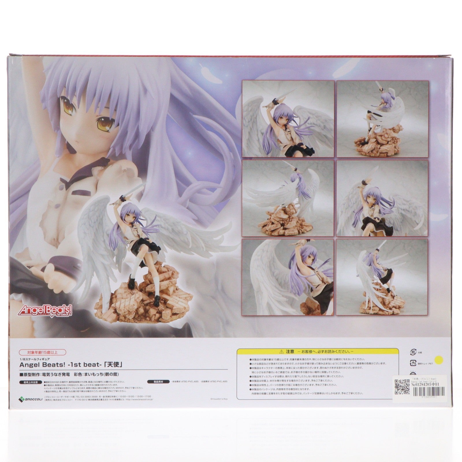 【中古即納】[FIG] 「天使」(てんし) Angel Beats!-1st beat-(エンジェルビーツ! ファーストビート) 1/8 完成品 フィギュア ブロッコリー(20160821)