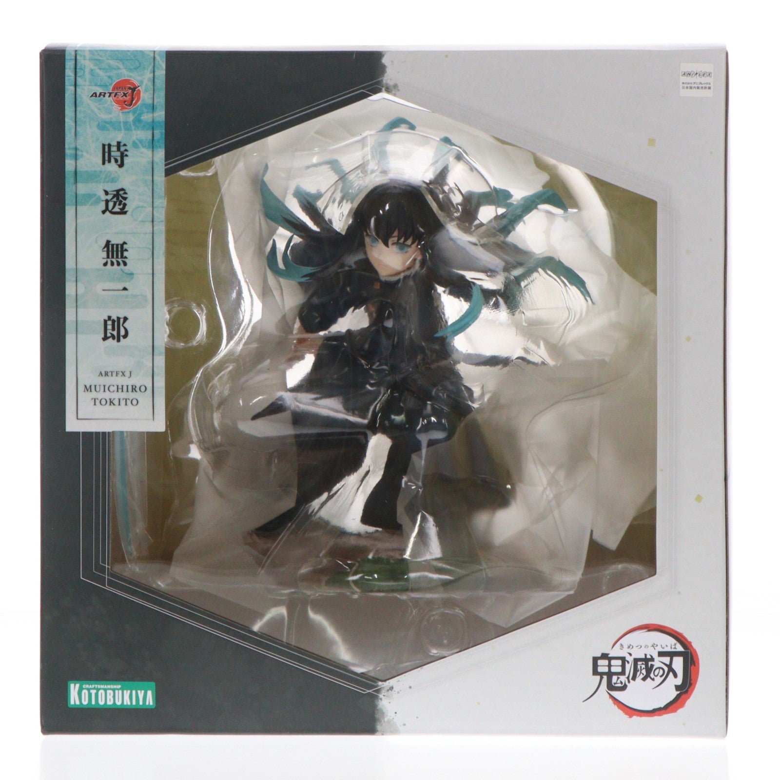 【中古即納】[FIG] ARTFX J 時透無一郎(ときとうむいちろう) 鬼滅の刃 1/8 完成品 フィギュア(PV104) コトブキヤ(20240120)