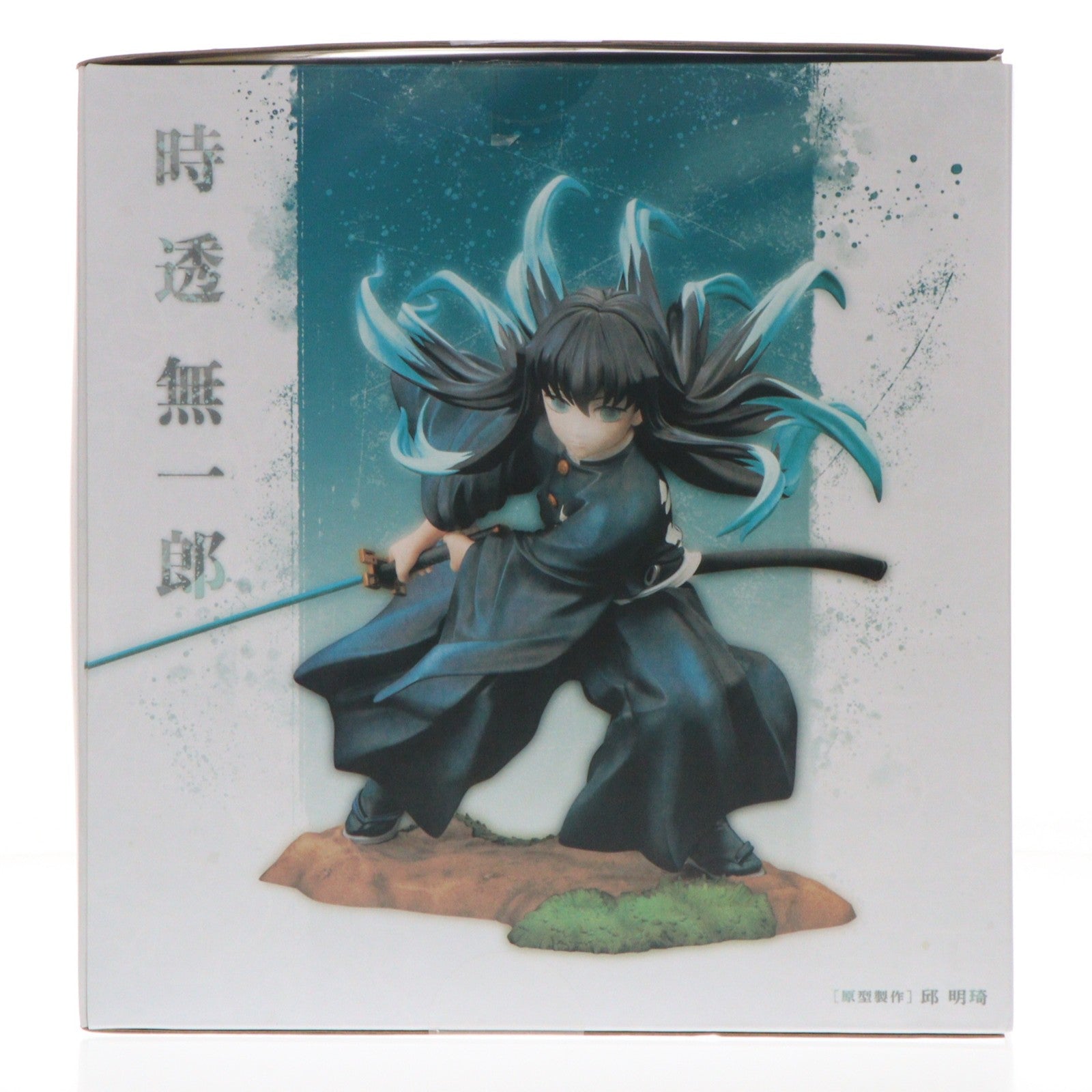 【中古即納】[FIG] ARTFX J 時透無一郎(ときとうむいちろう) 鬼滅の刃 1/8 完成品 フィギュア(PV104) コトブキヤ(20240120)