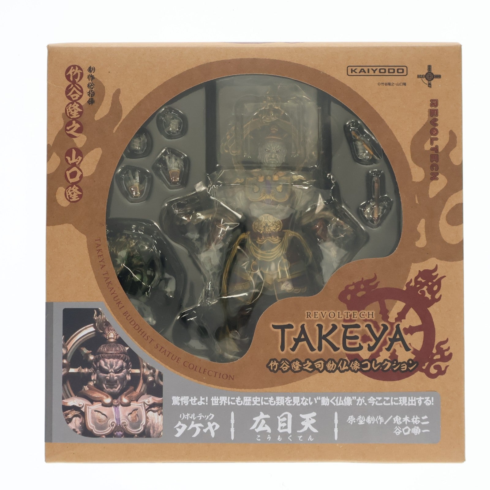 【中古即納】[FIG] リボルテックタケヤ No.002 広目天(こうもくてん) 完成品 可動フィギュア 海洋堂(20120601)