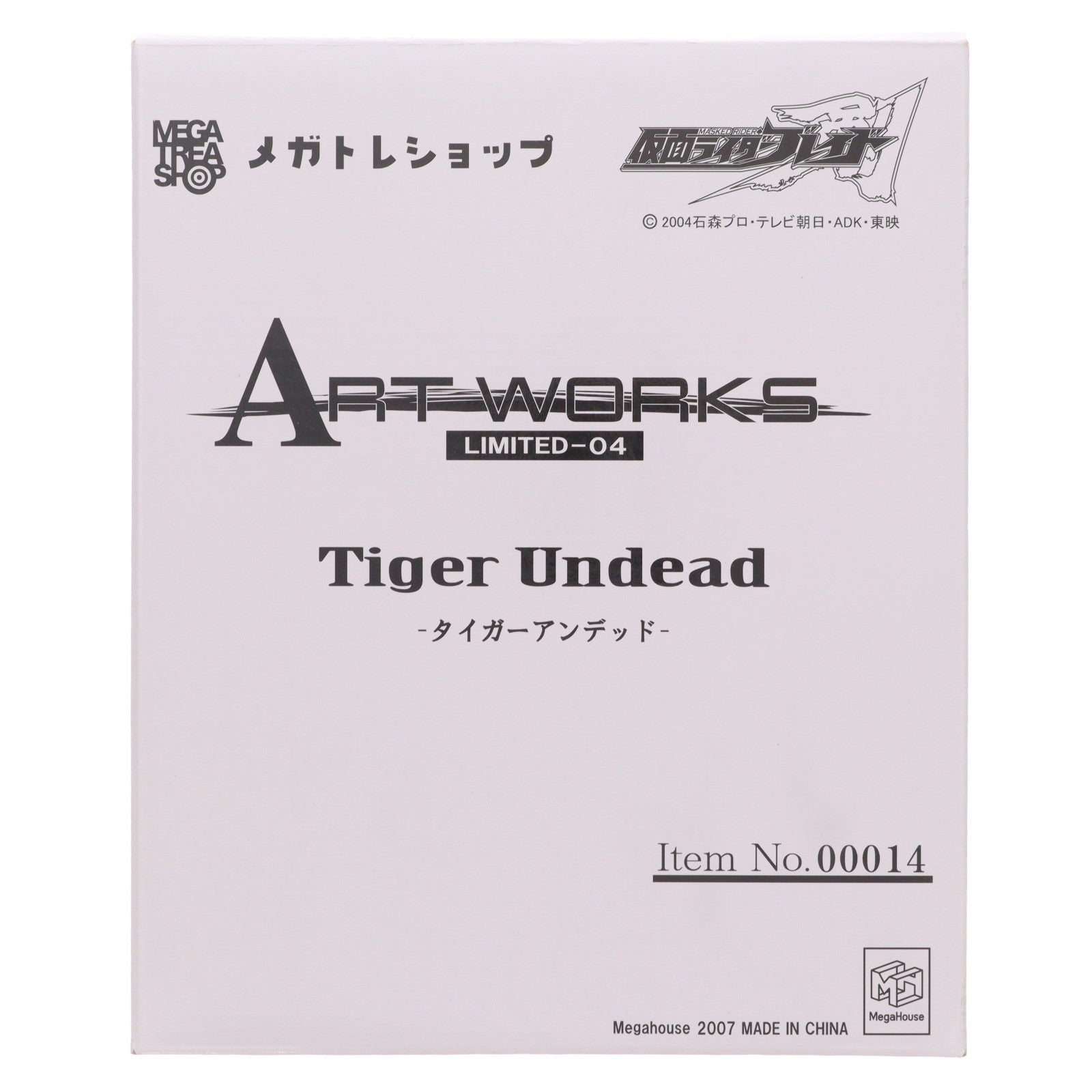 【中古即納】[FIG] メガトレショップ限定 ART WORKS MONSTERS(アートワークスモンスターズ) LIMITED-04 タイガーアンデッド 仮面ライダー剣(ブレイド) 完成品 フィギュア メガハウス(20070831)
