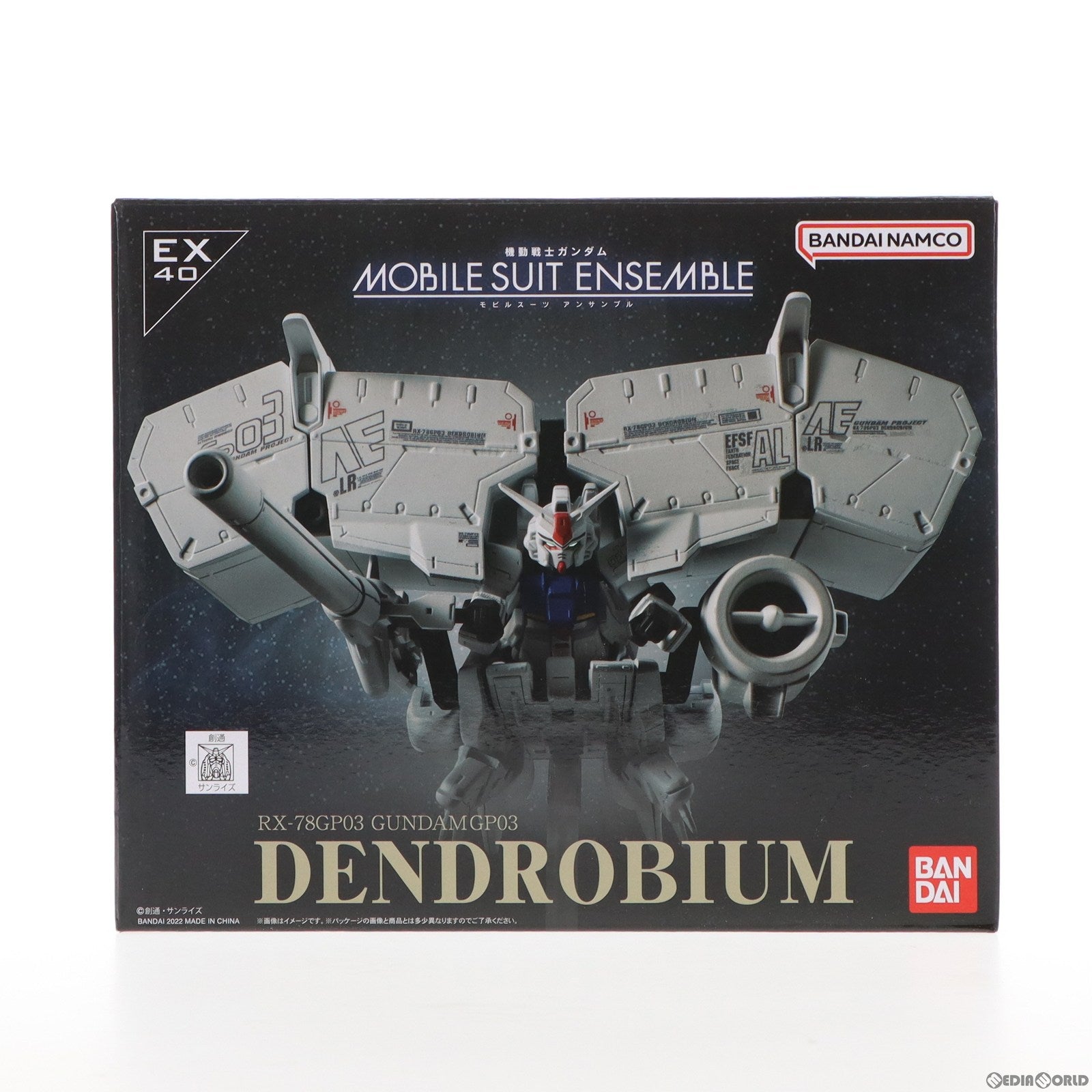 【中古即納】[FIG] プレミアムバンダイ限定 MOBILE SUIT ENSEMBLE(モビルスーツ アンサンブル) EX40 デンドロビウム 機動戦士ガンダム0083 STARDUST MEMORY 完成品 可動フィギュア バンダイ(20220926)