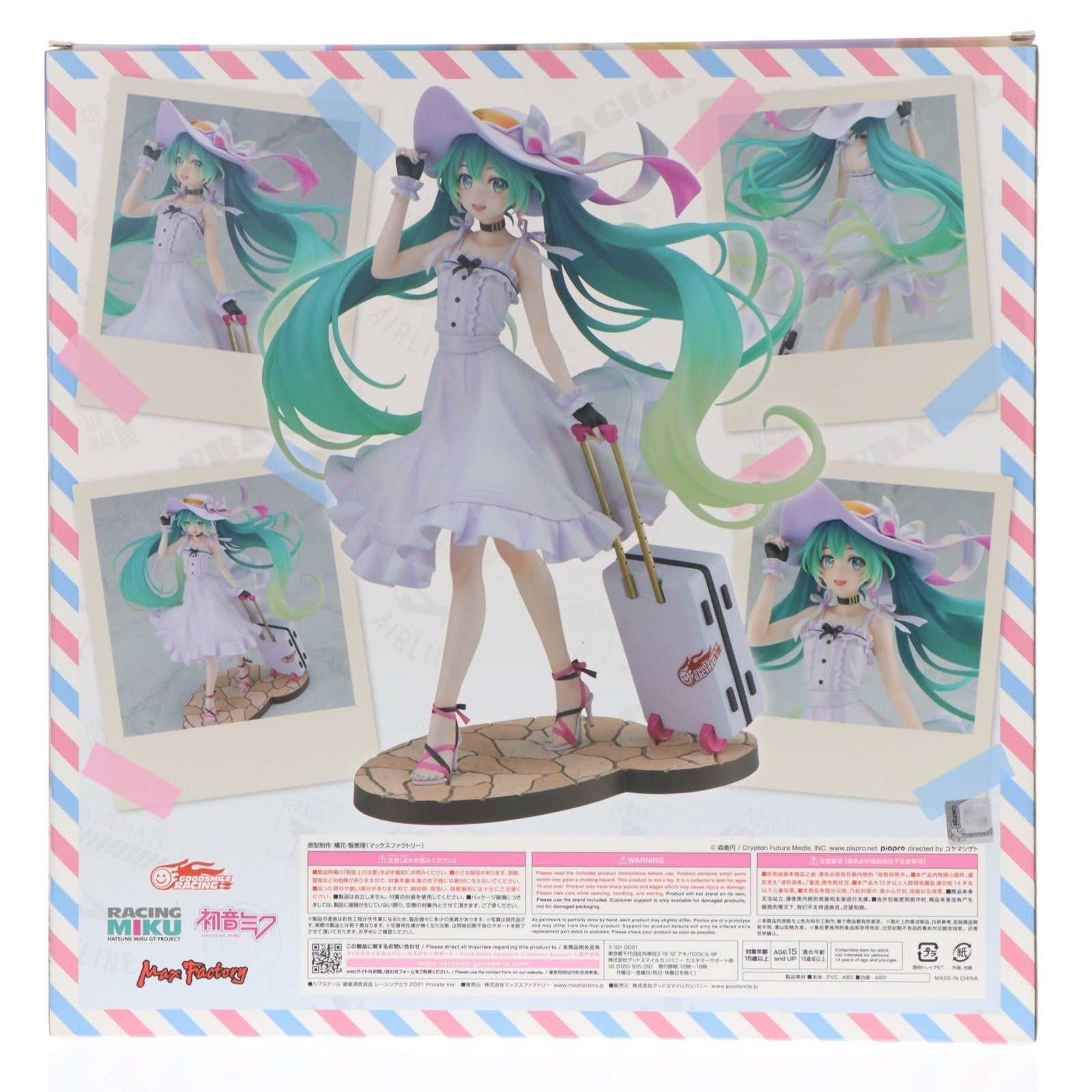 【中古即納】[FIG] レーシングミク 2021 Private Ver. キャラクター・ボーカル・シリーズ01 初音ミク 1/7 完成品 フィギュア GOODSMILE ONLINE SHOP&Amazon.co.jp&あみあみ限定 マックスファクトリー(20240229)