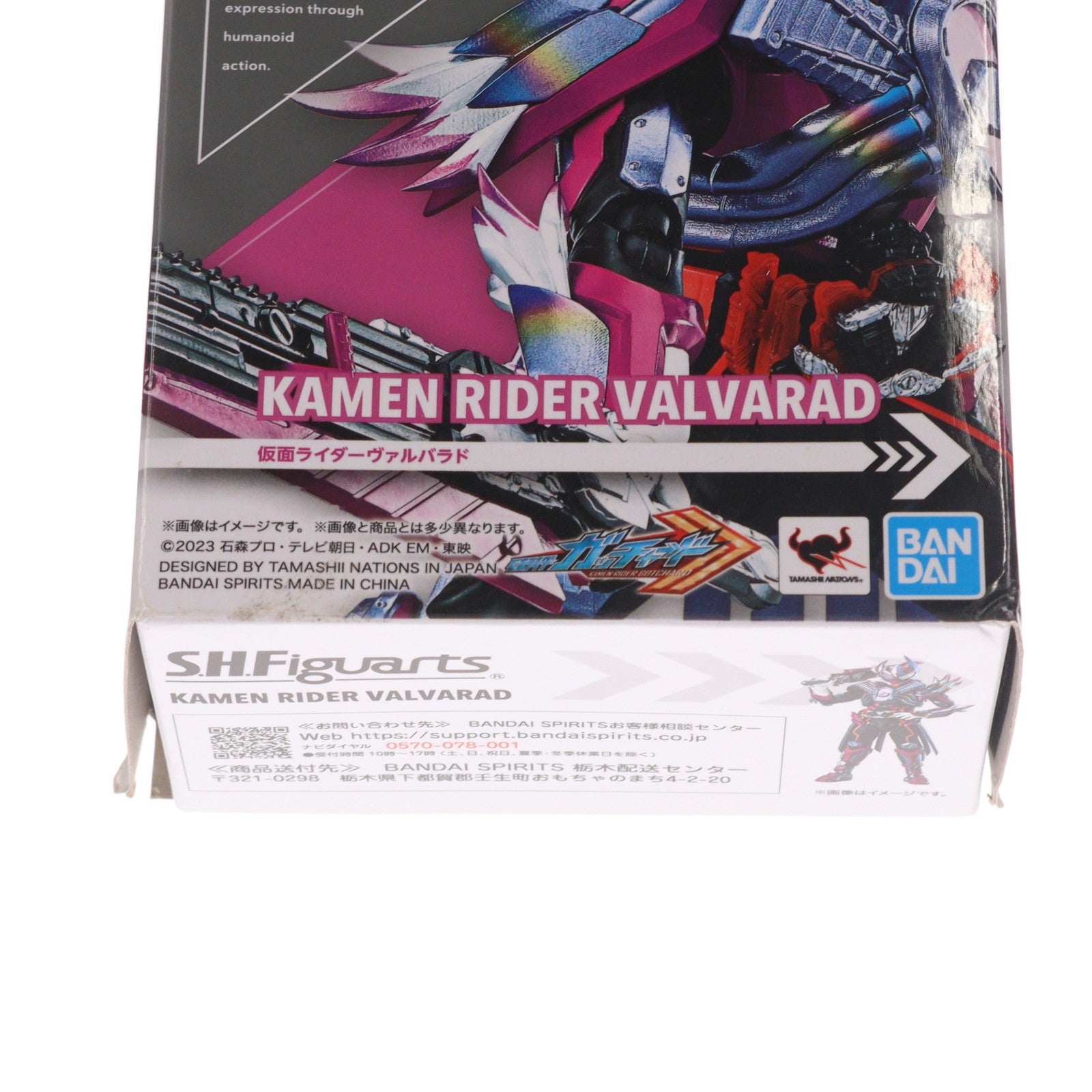 【中古即納】[FIG] 魂ウェブ商店限定 S.H.Figuarts(フィギュアーツ) 仮面ライダーヴァルバラド 仮面ライダーガッチャード 完成品 可動フィギュア バンダイスピリッツ(20241025)