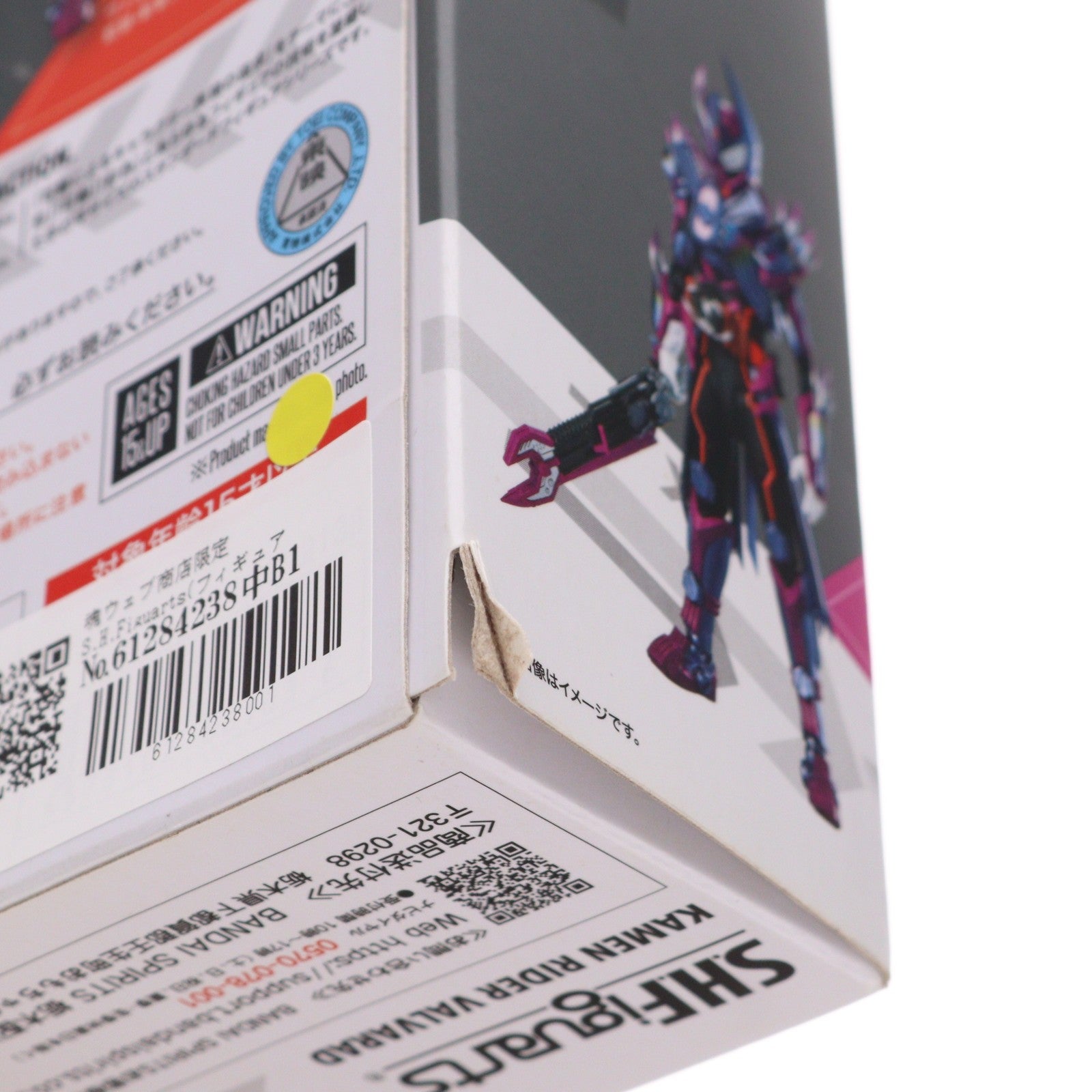 【中古即納】[FIG] 魂ウェブ商店限定 S.H.Figuarts(フィギュアーツ) 仮面ライダーヴァルバラド 仮面ライダーガッチャード 完成品 可動フィギュア バンダイスピリッツ(20241025)
