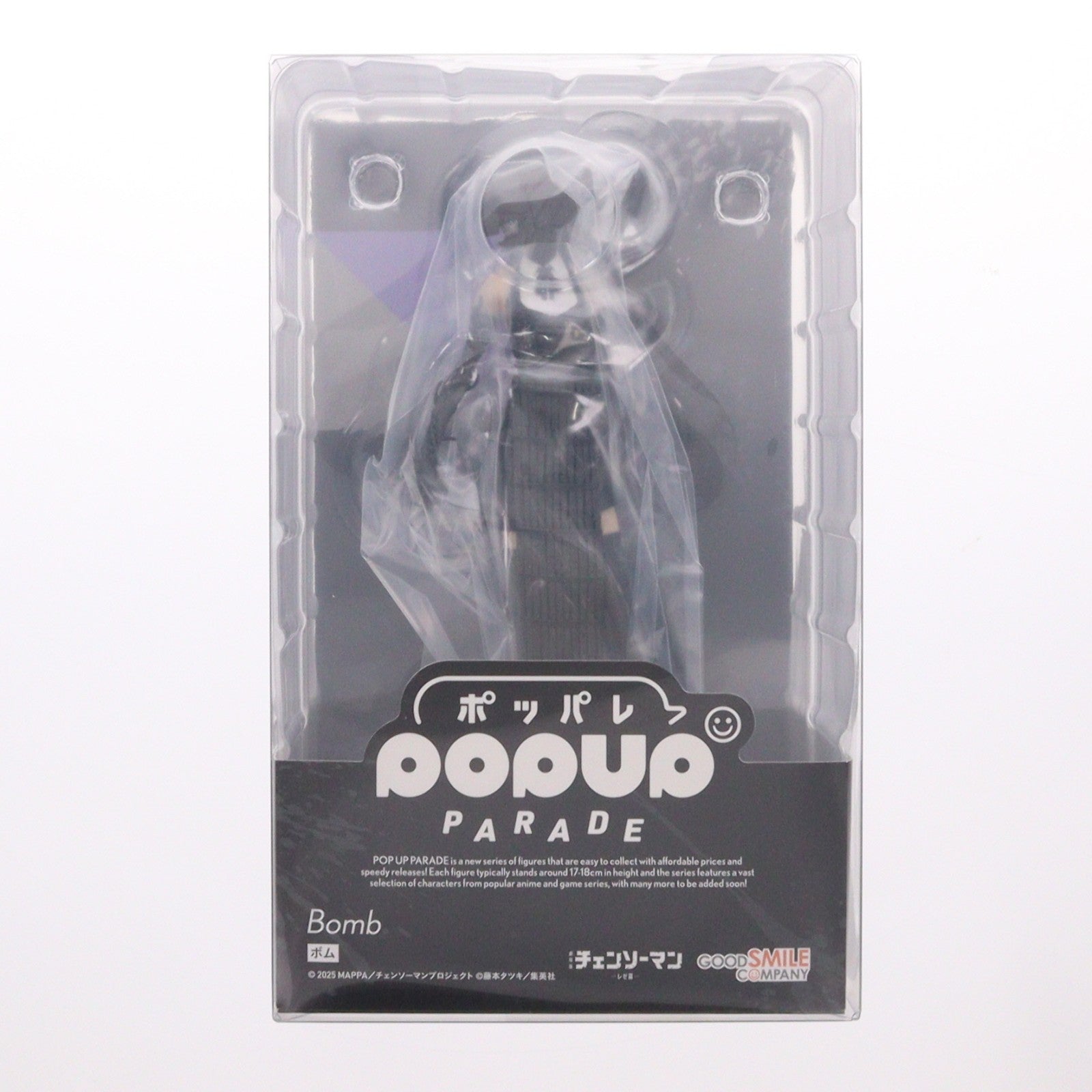 【中古即納】[FIG] POP UP PARADE(ポップアップパレード) ボム 劇場版『チェンソーマン レゼ篇』 完成品 フィギュア グッドスマイルカンパニー(20260526)