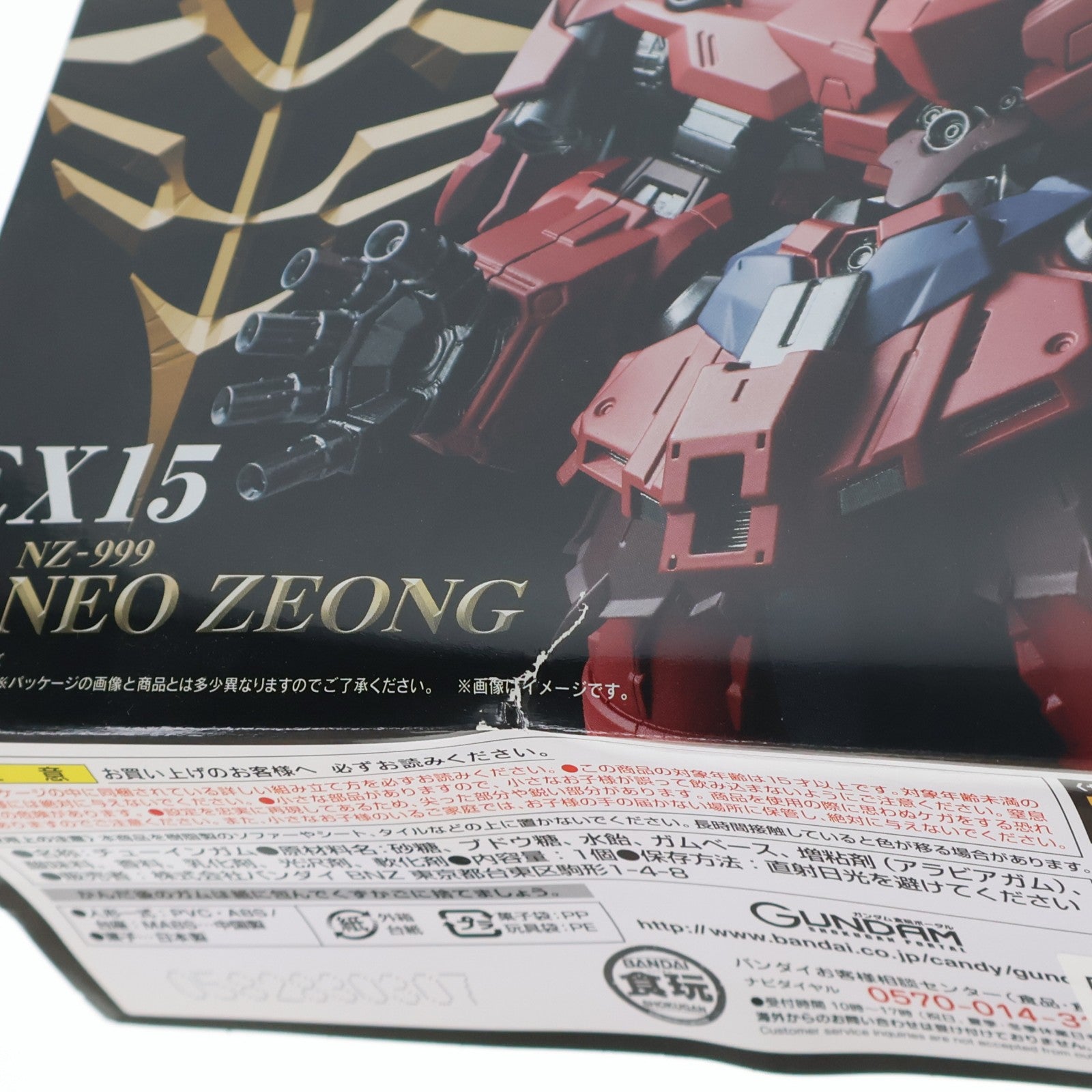 【中古即納】[FIG] (食玩) FW GUNDAM CONVERGE(ガンダムコンバージ) EX15 ネオ・ジオング 機動戦士ガンダムUC(ユニコーン) フィギュア バンダイ(20170328)