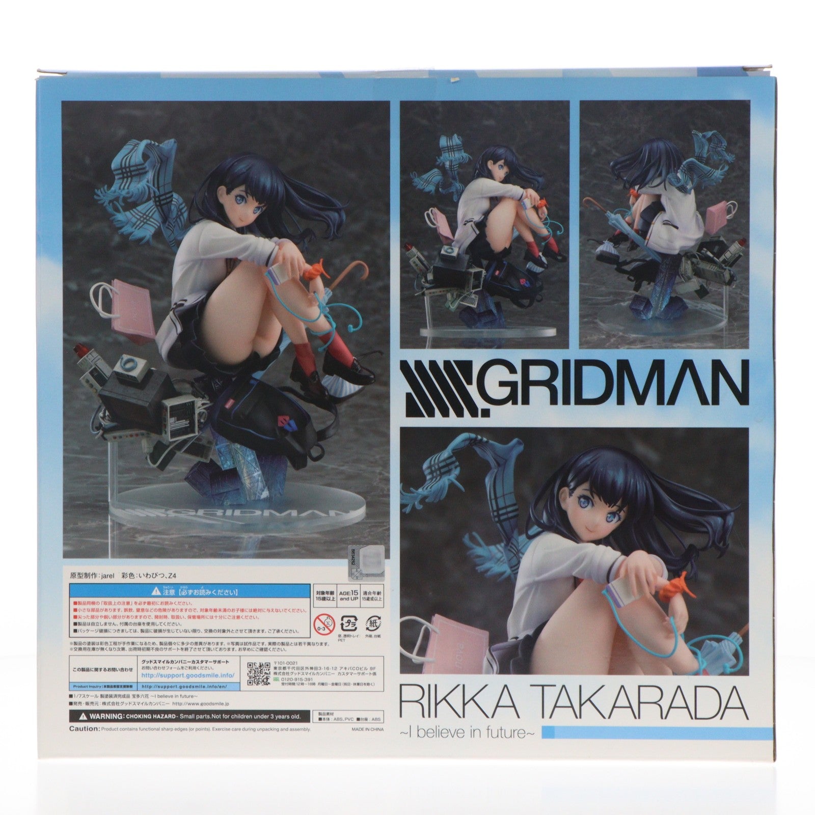 【中古即納】[FIG] 宝多六花(たからだりっか) ～I believe in future～ SSSS.GRIDMAN(グリッドマン) 1/7 完成品 フィギュア グッドスマイルカンパニー(20211217)