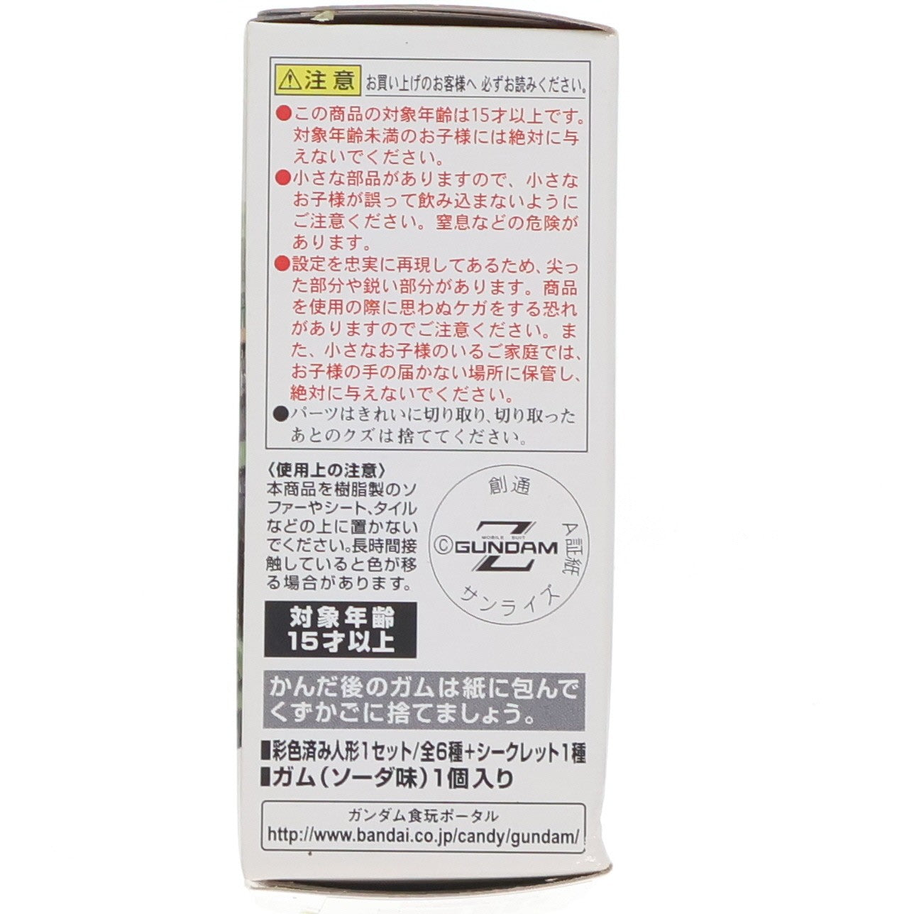 【中古即納】[FIG] (単品)(食玩) ハイザック FW GUNDAM CONVERGE(ガンダムコンバージ) 20 機動戦士Zガンダム フィギュア バンダイ(20150929)