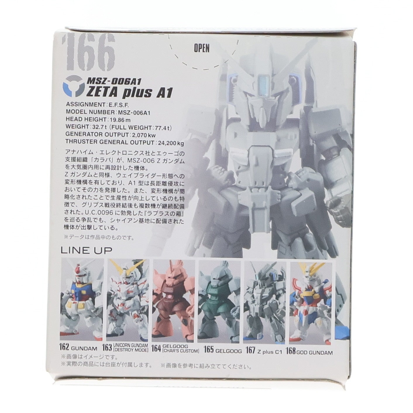 【中古即納】[FIG] (単品)(食玩) ZプラスA1型 FW GUNDAM CONVERGE(ガンダムコンバージ) ♯8 ガンダム・センチネル フィギュア バンダイ(20171010)