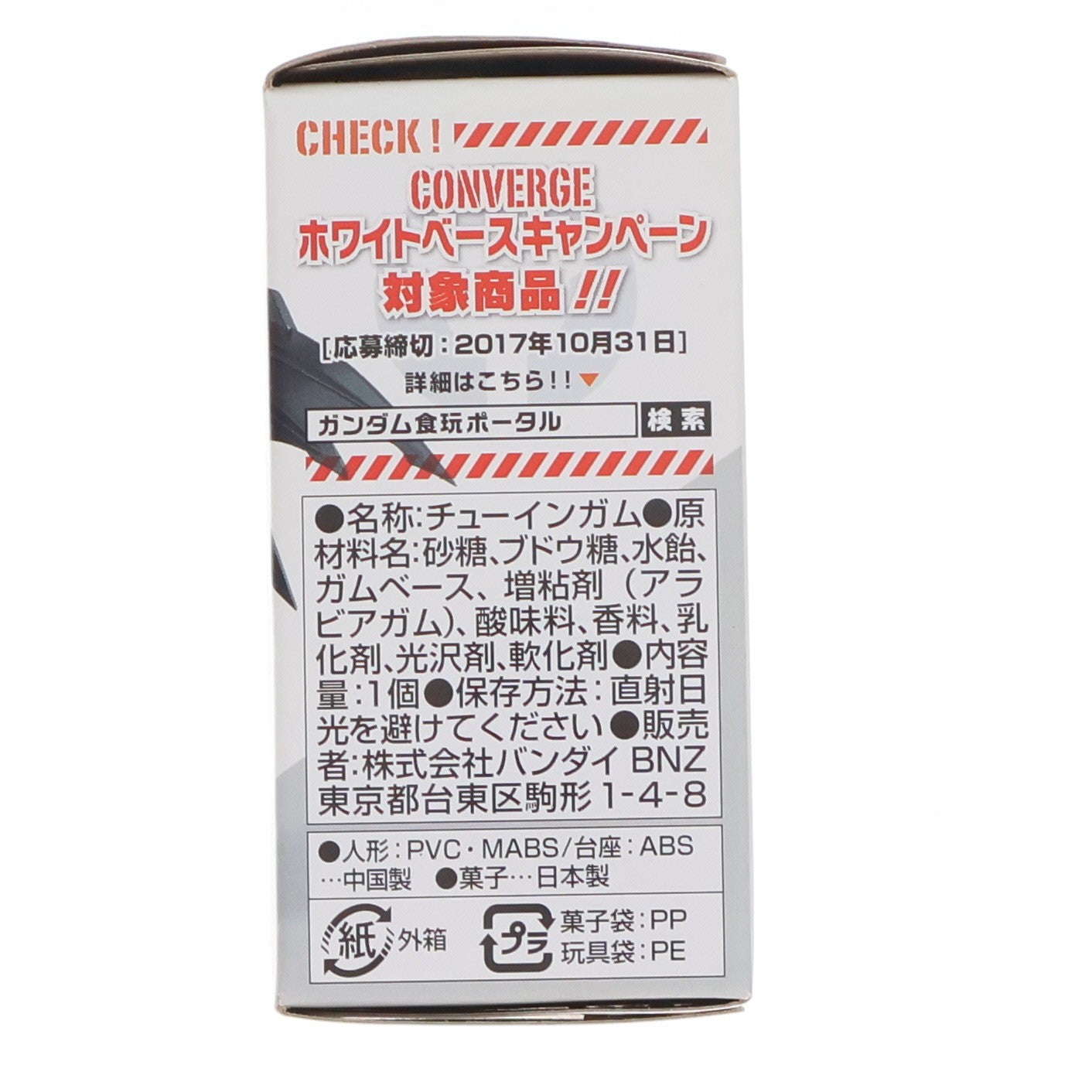 【中古即納】[FIG] (単品)(食玩) 3.ガンダムデスサイズヘル(EW版) FW GUNDAM CONVERGE(ガンダムコンバージ) #07 新機動戦記ガンダムW Endless Waltz(エンドレスワルツ) フィギュア バンダイ(20170627)