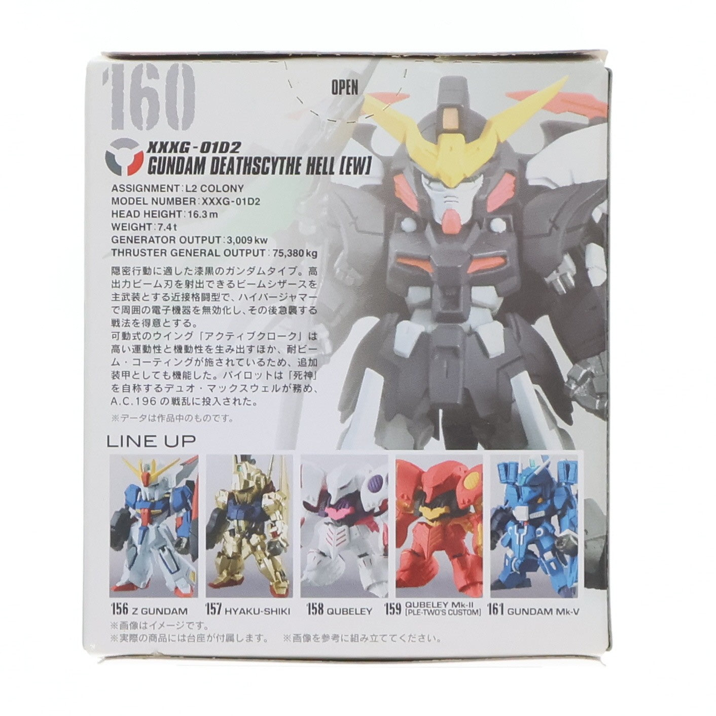 【中古即納】[FIG] (単品)(食玩) 3.ガンダムデスサイズヘル(EW版) FW GUNDAM CONVERGE(ガンダムコンバージ) #07 新機動戦記ガンダムW Endless Waltz(エンドレスワルツ) フィギュア バンダイ(20170627)