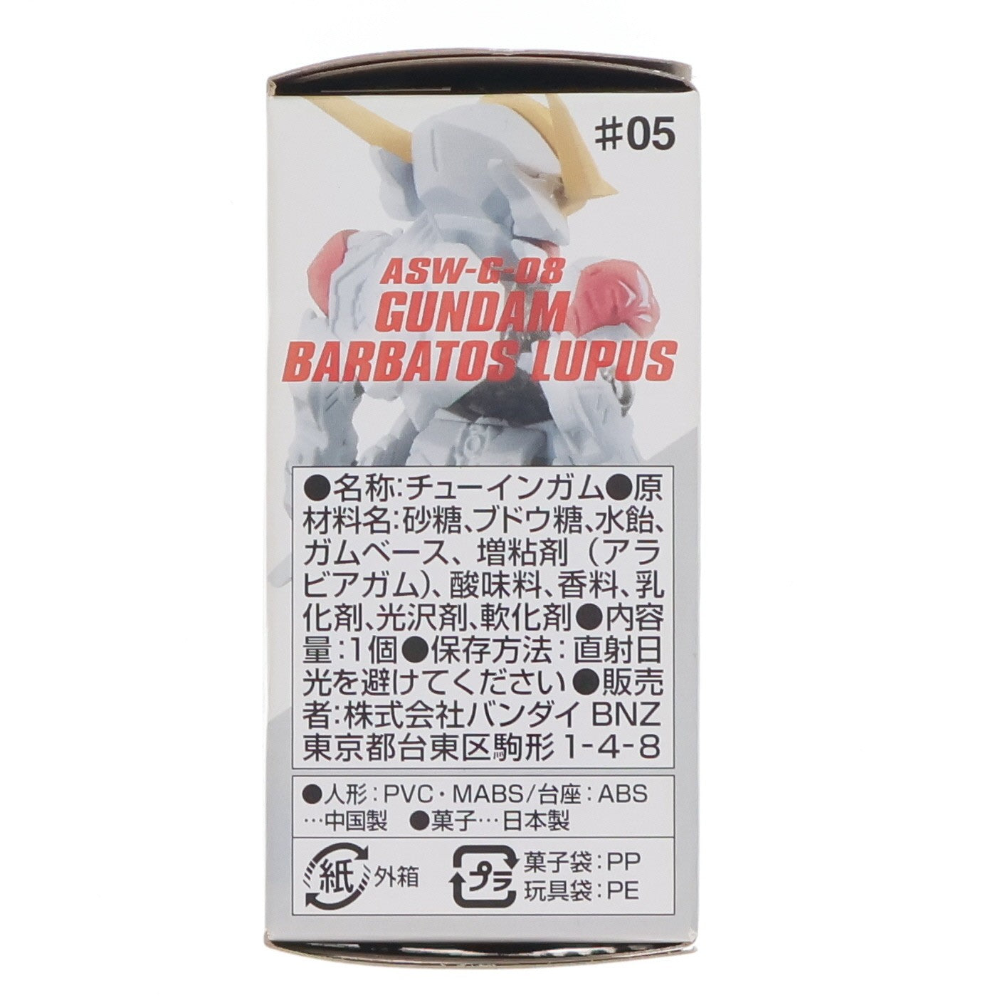【中古即納】[FIG] (単品)(食玩) ガンダムバルバトスルプス FW GUNDAM CONVERGE(ガンダムコンバージ) ♯5 機動戦士ガンダム 鉄血のオルフェンズ フィギュア バンダイ(20170124)
