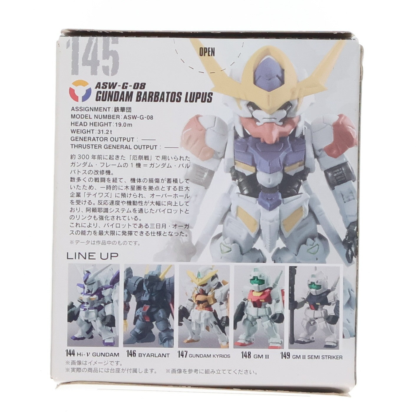 【中古即納】[FIG] (単品)(食玩) ガンダムバルバトスルプス FW GUNDAM CONVERGE(ガンダムコンバージ) ♯5 機動戦士ガンダム 鉄血のオルフェンズ フィギュア バンダイ(20170124)
